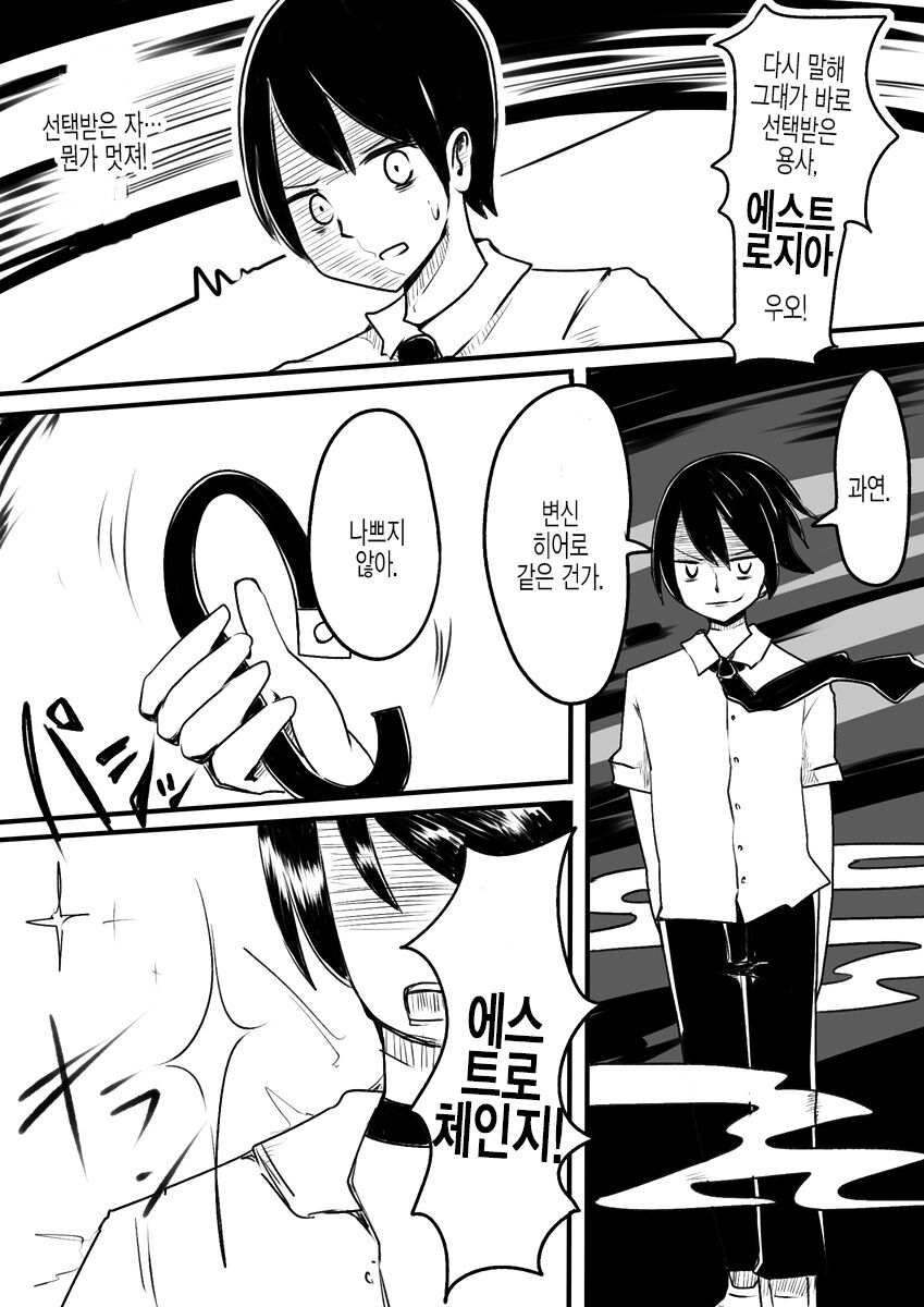 [Murasaki Nyanko Bar (Vae)] Mahou Shoujo Estrogia & Mahou Shoujo Gestagenia | 마법소녀 에스트로지아 & 게스타게니아 [Korean] image number 7