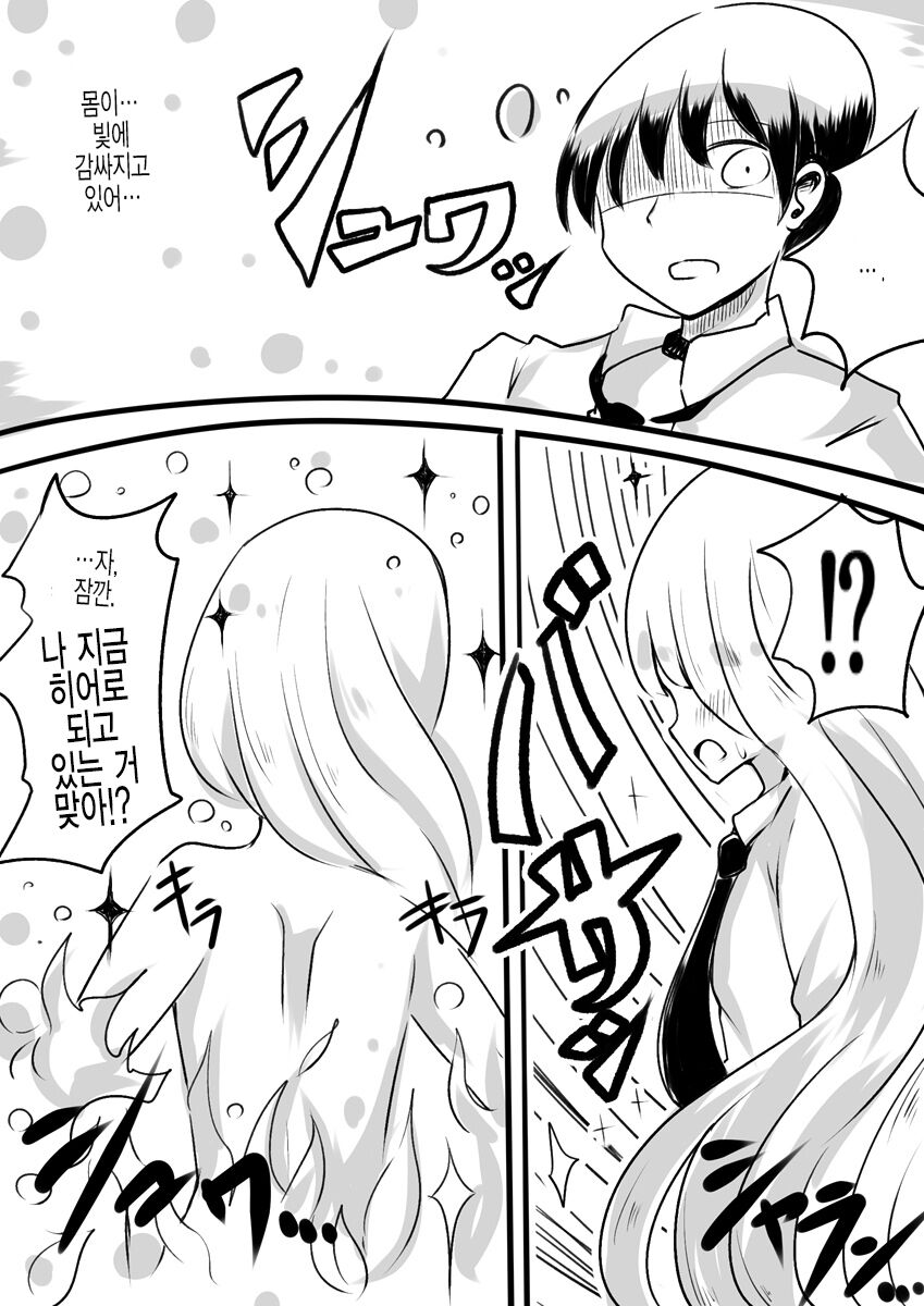 [Murasaki Nyanko Bar (Vae)] Mahou Shoujo Estrogia & Mahou Shoujo Gestagenia | 마법소녀 에스트로지아 & 게스타게니아 [Korean] image number 8