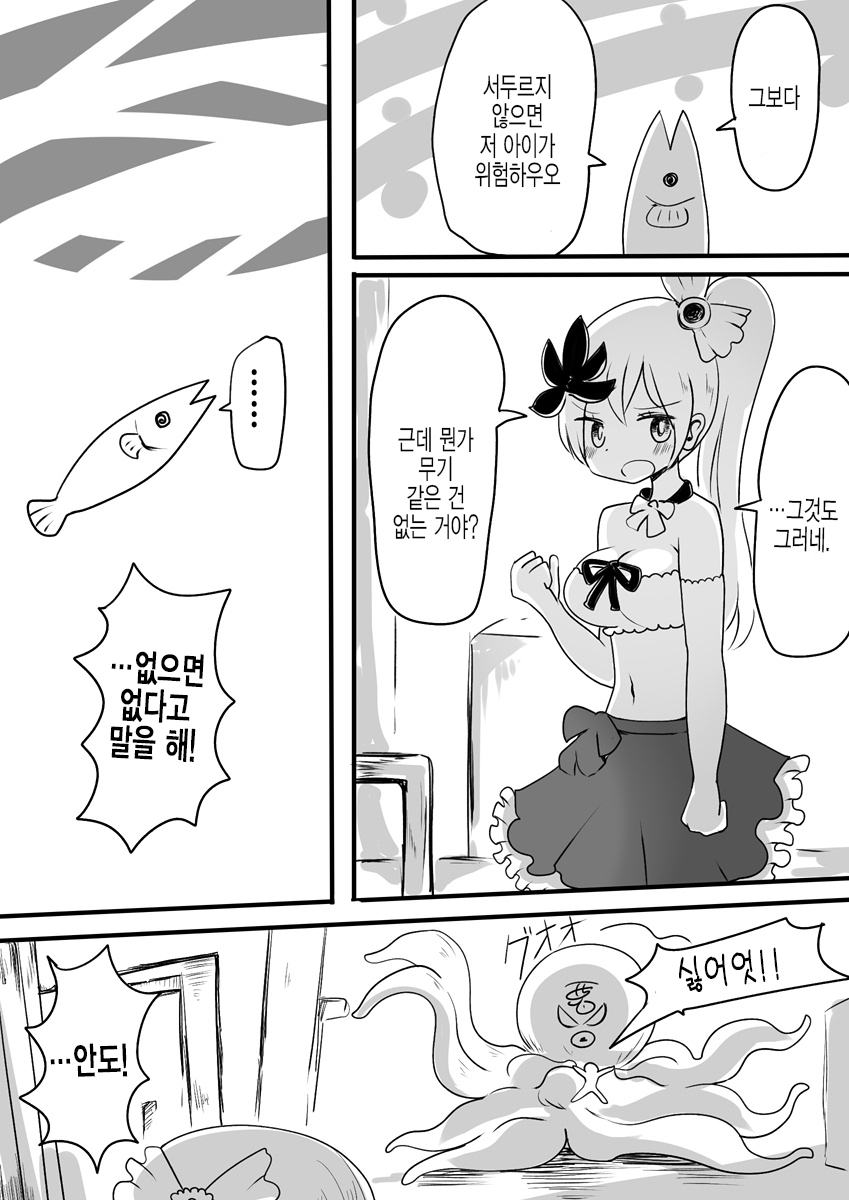 [Murasaki Nyanko Bar (Vae)] Mahou Shoujo Estrogia & Mahou Shoujo Gestagenia | 마법소녀 에스트로지아 & 게스타게니아 [Korean] image number 12