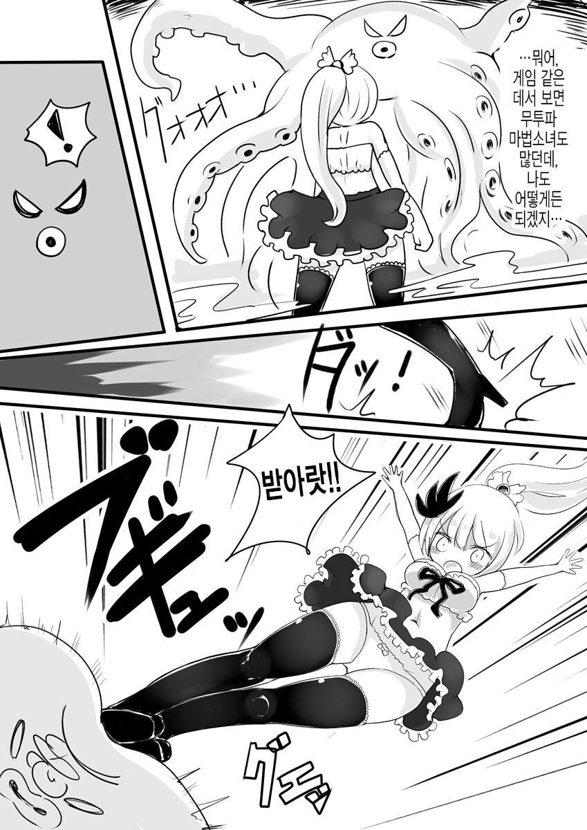 [Murasaki Nyanko Bar (Vae)] Mahou Shoujo Estrogia & Mahou Shoujo Gestagenia | 마법소녀 에스트로지아 & 게스타게니아 [Korean] image number 13