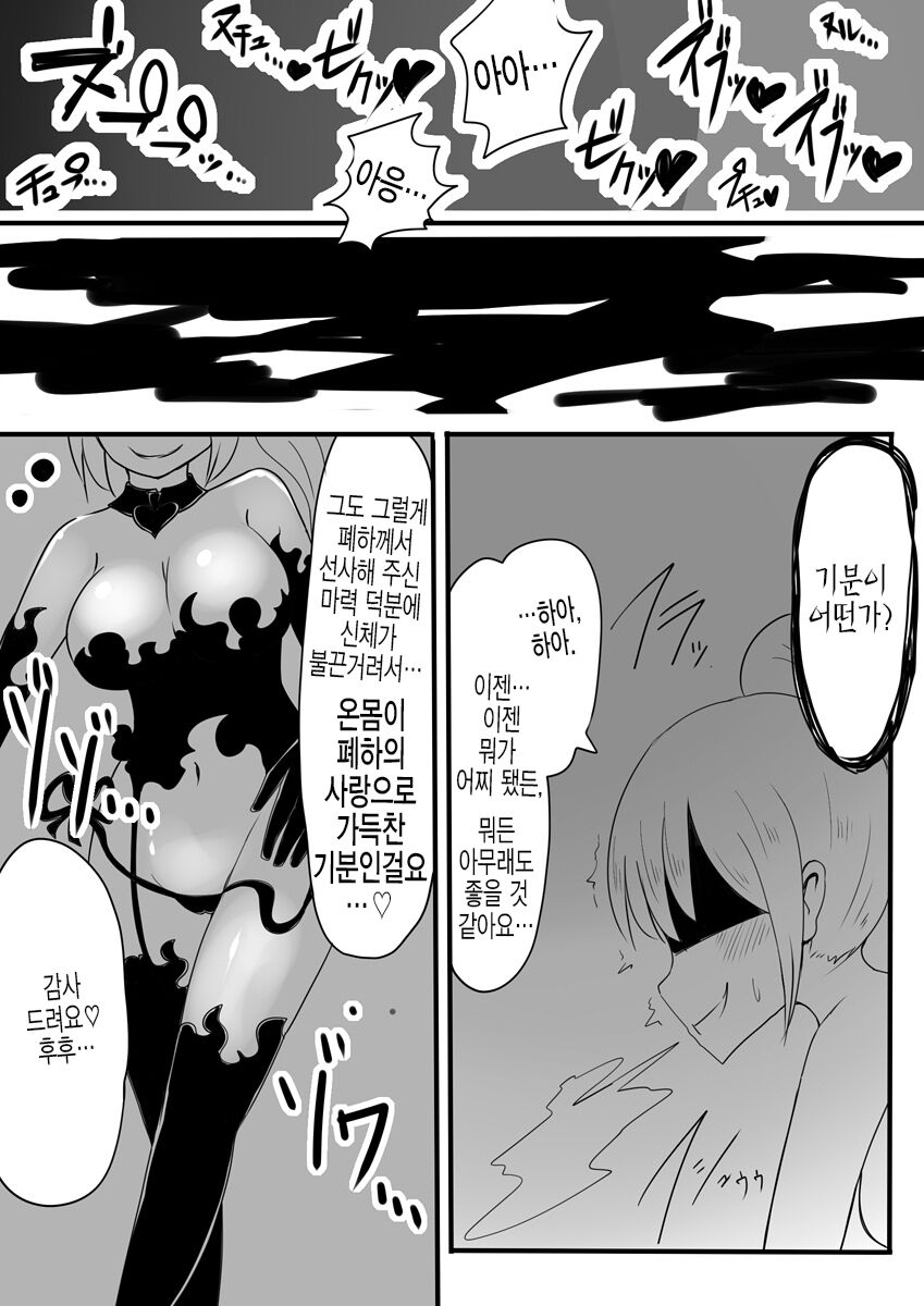 [Murasaki Nyanko Bar (Vae)] Mahou Shoujo Estrogia & Mahou Shoujo Gestagenia | 마법소녀 에스트로지아 & 게스타게니아 [Korean] image number 32