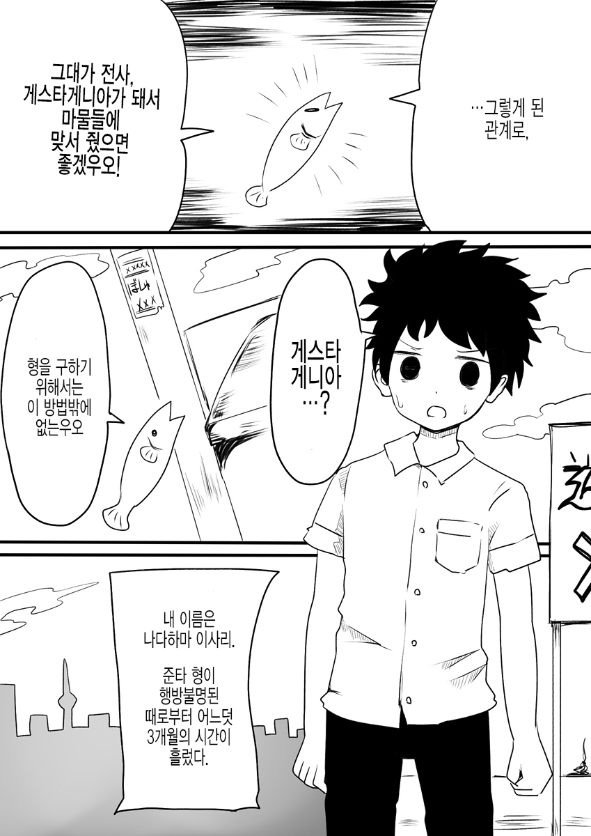 [Murasaki Nyanko Bar (Vae)] Mahou Shoujo Estrogia & Mahou Shoujo Gestagenia | 마법소녀 에스트로지아 & 게스타게니아 [Korean] image number 35