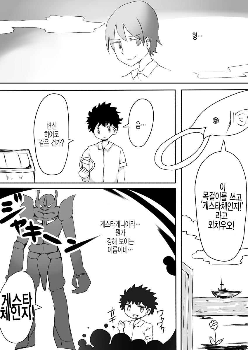 [Murasaki Nyanko Bar (Vae)] Mahou Shoujo Estrogia & Mahou Shoujo Gestagenia | 마법소녀 에스트로지아 & 게스타게니아 [Korean] image number 37