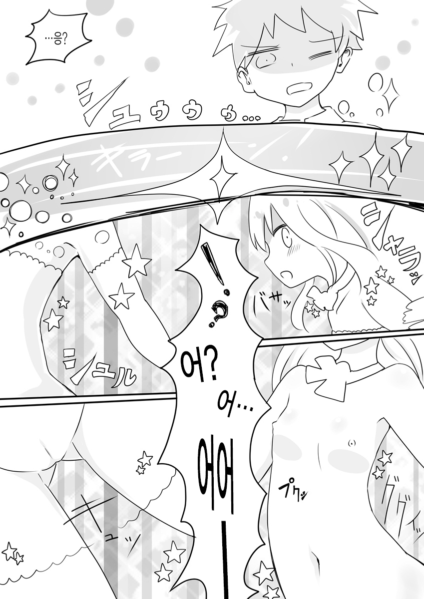 [Murasaki Nyanko Bar (Vae)] Mahou Shoujo Estrogia & Mahou Shoujo Gestagenia | 마법소녀 에스트로지아 & 게스타게니아 [Korean] image number 38