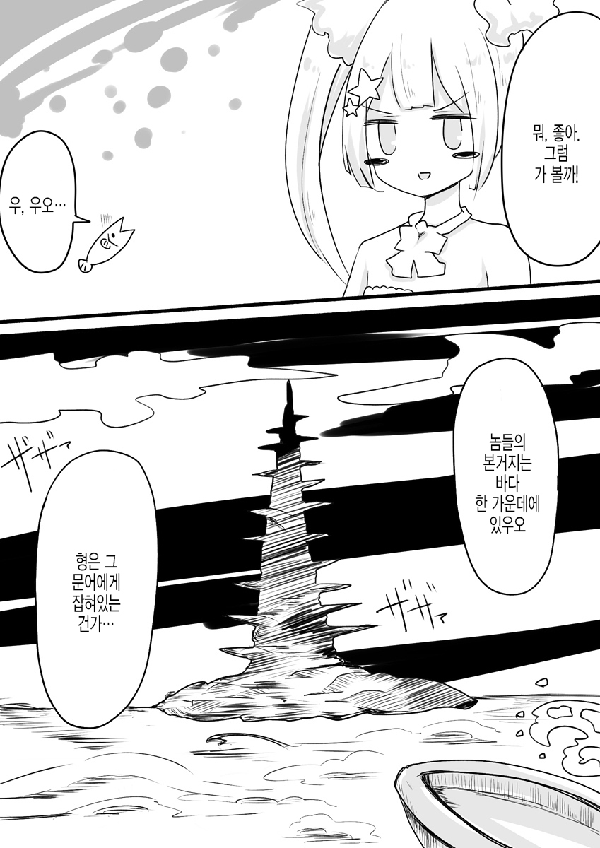 [Murasaki Nyanko Bar (Vae)] Mahou Shoujo Estrogia & Mahou Shoujo Gestagenia | 마법소녀 에스트로지아 & 게스타게니아 [Korean] image number 41