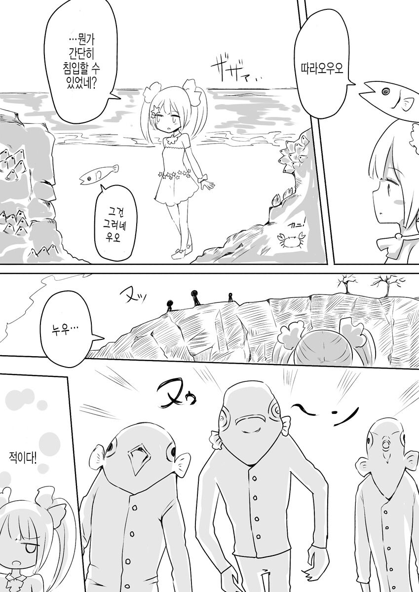 [Murasaki Nyanko Bar (Vae)] Mahou Shoujo Estrogia & Mahou Shoujo Gestagenia | 마법소녀 에스트로지아 & 게스타게니아 [Korean] image number 42