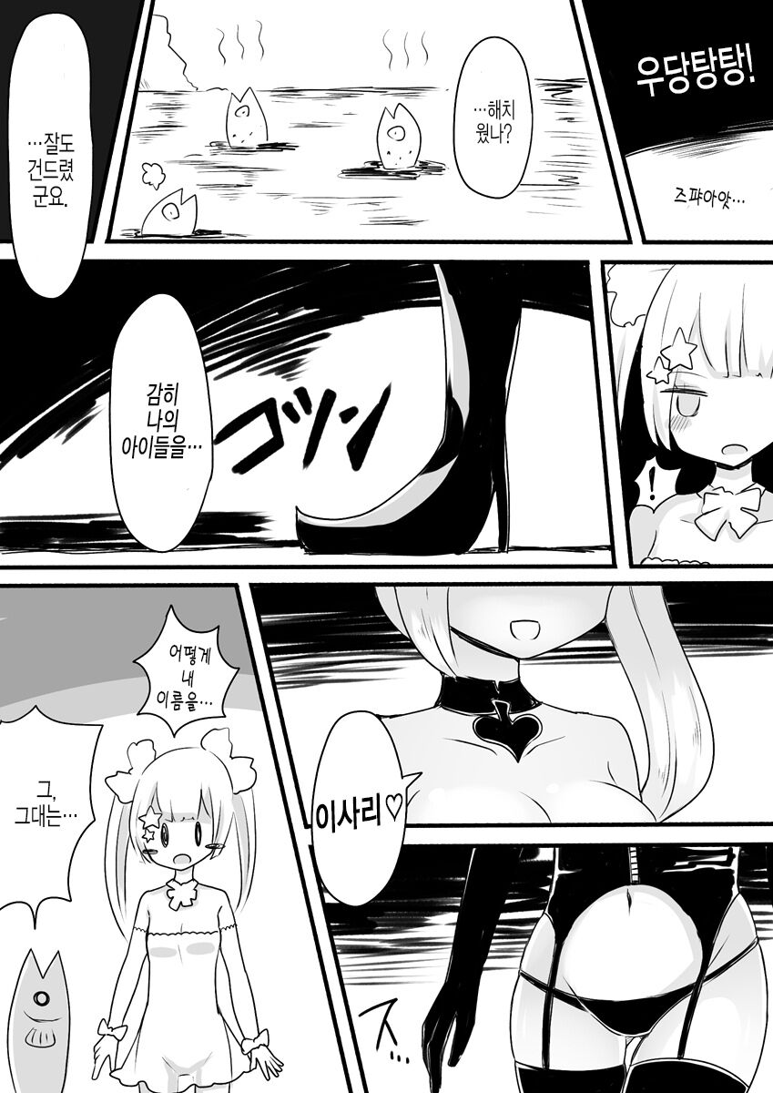 [Murasaki Nyanko Bar (Vae)] Mahou Shoujo Estrogia & Mahou Shoujo Gestagenia | 마법소녀 에스트로지아 & 게스타게니아 [Korean] image number 43