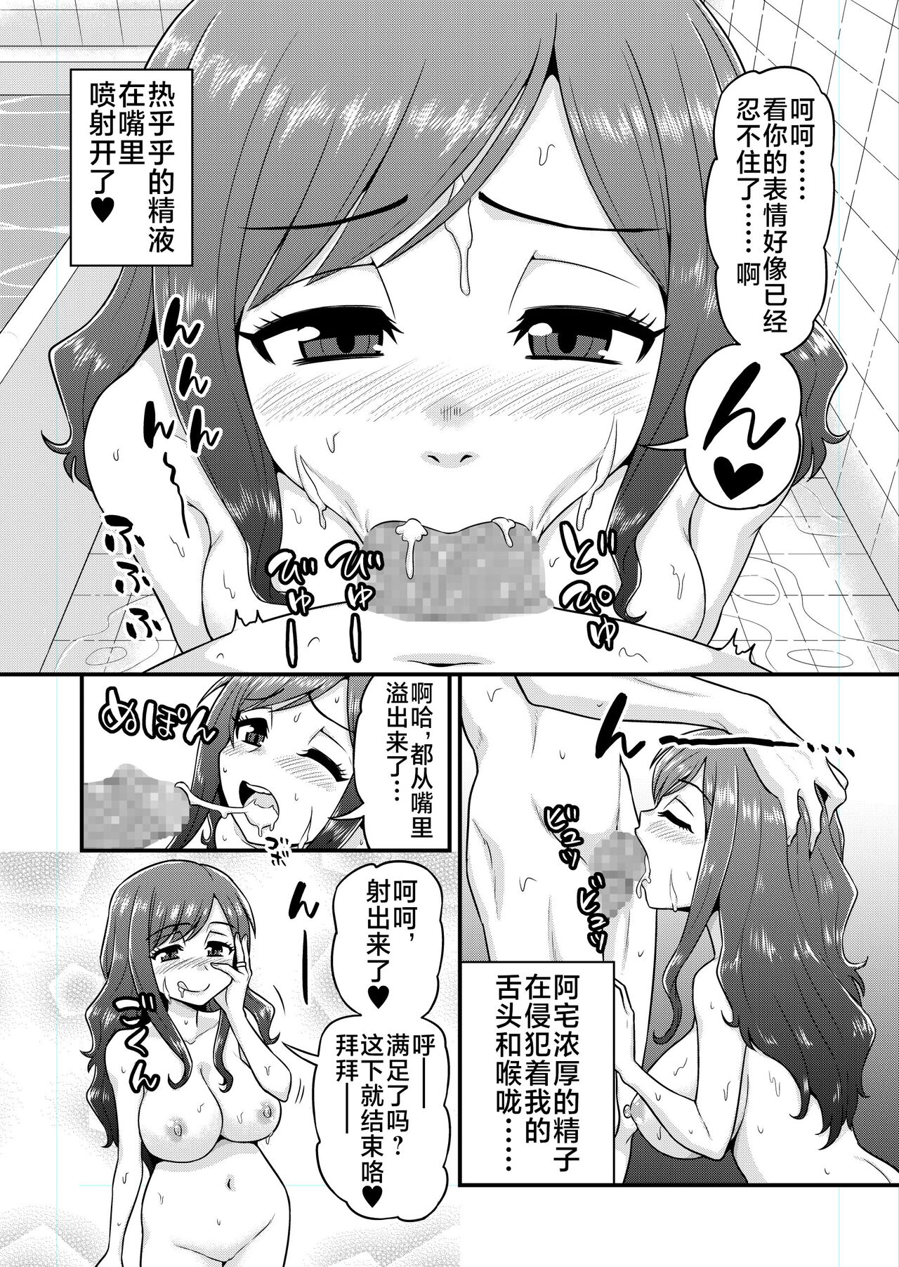 [Chimamire Yashiki (Gachonjirou)] Uwaki Hitozuma Nama Nakadashi Ottori Seiso Kakure Inran Hitozuma to Okute Dotei Otaku-kun [Chinese] [不咕鸟汉化组] 图片编号 13