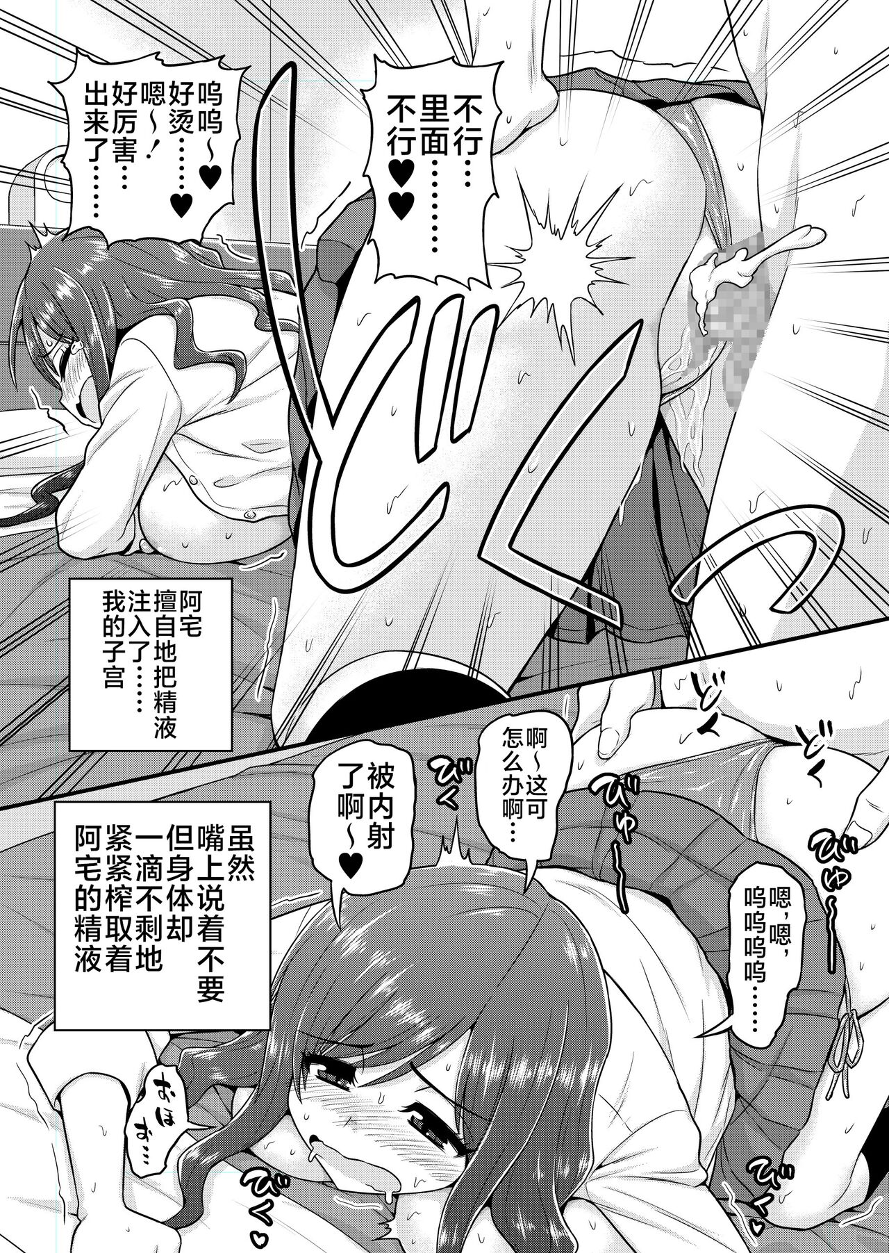 [Chimamire Yashiki (Gachonjirou)] Uwaki Hitozuma Nama Nakadashi Ottori Seiso Kakure Inran Hitozuma to Okute Dotei Otaku-kun [Chinese] [不咕鸟汉化组] 图片编号 19