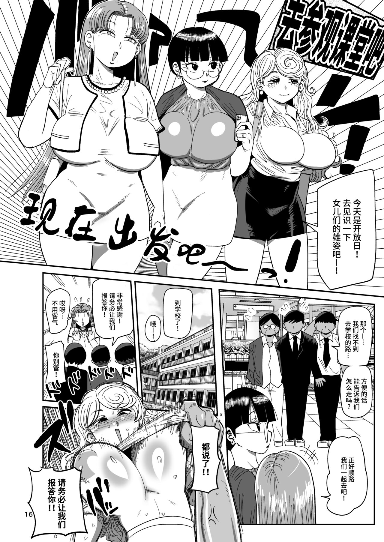 [CRAFT (Kiliu)] Nandemo Chousa Mama Kuma Shizue ha TEIKO ga dekinai [Chinese] [不咕鸟汉化组] [Digital] изображение № 15