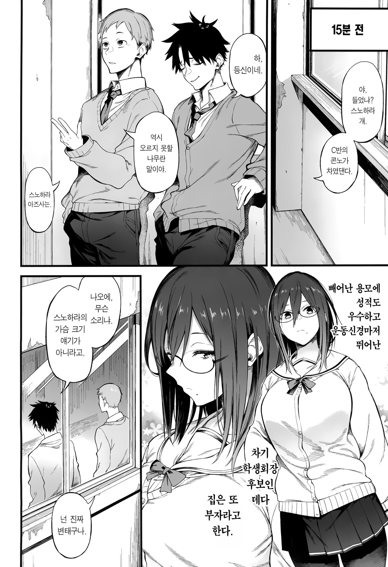 (C101) [Pikorin! (Spiritus Tarou)] Ero to Tsukkomi ~Saimin Appli Hen~ | 에로와 태클 ~최면어플편~ [Korean] [Team Edge] image number 4