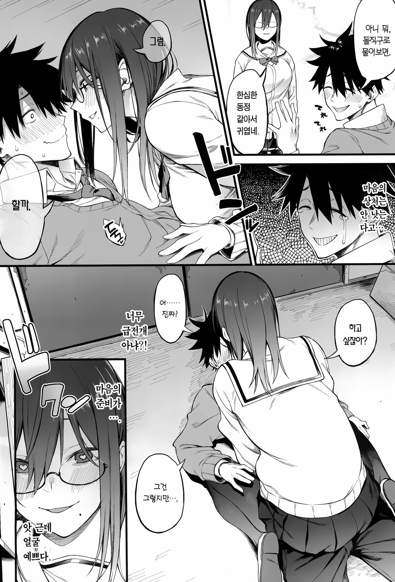 (C101) [Pikorin! (Spiritus Tarou)] Ero to Tsukkomi ~Saimin Appli Hen~ | 에로와 태클 ~최면어플편~ [Korean] [Team Edge] image number 12