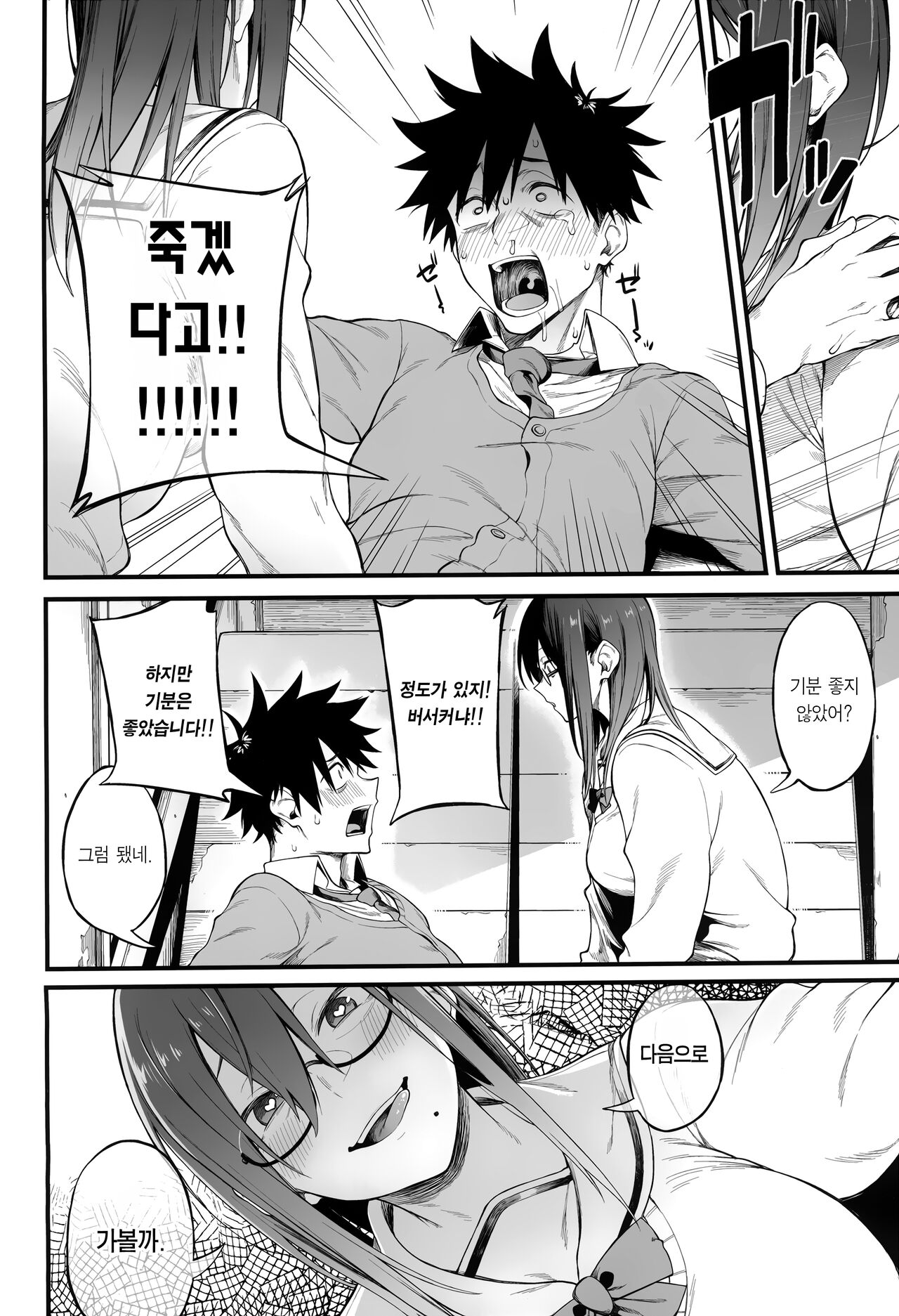 (C101) [Pikorin! (Spiritus Tarou)] Ero to Tsukkomi ~Saimin Appli Hen~ | 에로와 태클 ~최면어플편~ [Korean] [Team Edge] image number 14