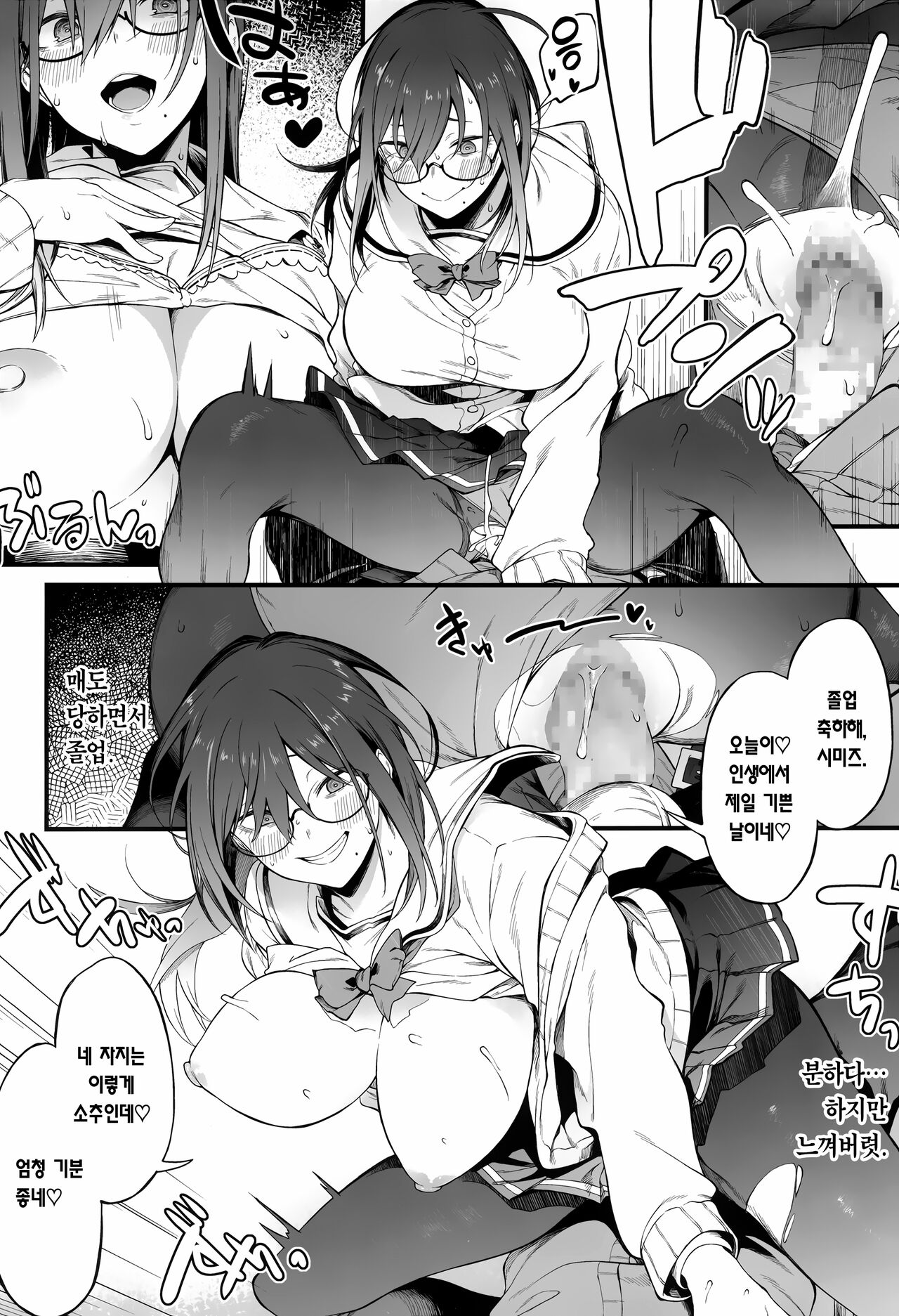 (C101) [Pikorin! (Spiritus Tarou)] Ero to Tsukkomi ~Saimin Appli Hen~ | 에로와 태클 ~최면어플편~ [Korean] [Team Edge] image number 20