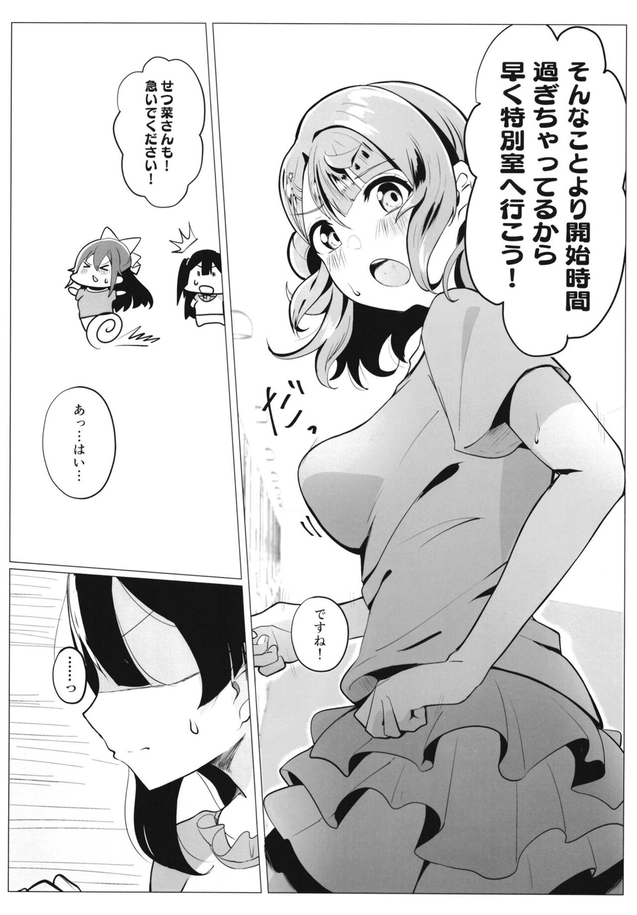 (C102) [Oh My Gosh (Yakun)] School Idol no Tokubetsu Shintai Sokutei (Love Live! Nijigasaki High School Idol Club) numero di immagine  5