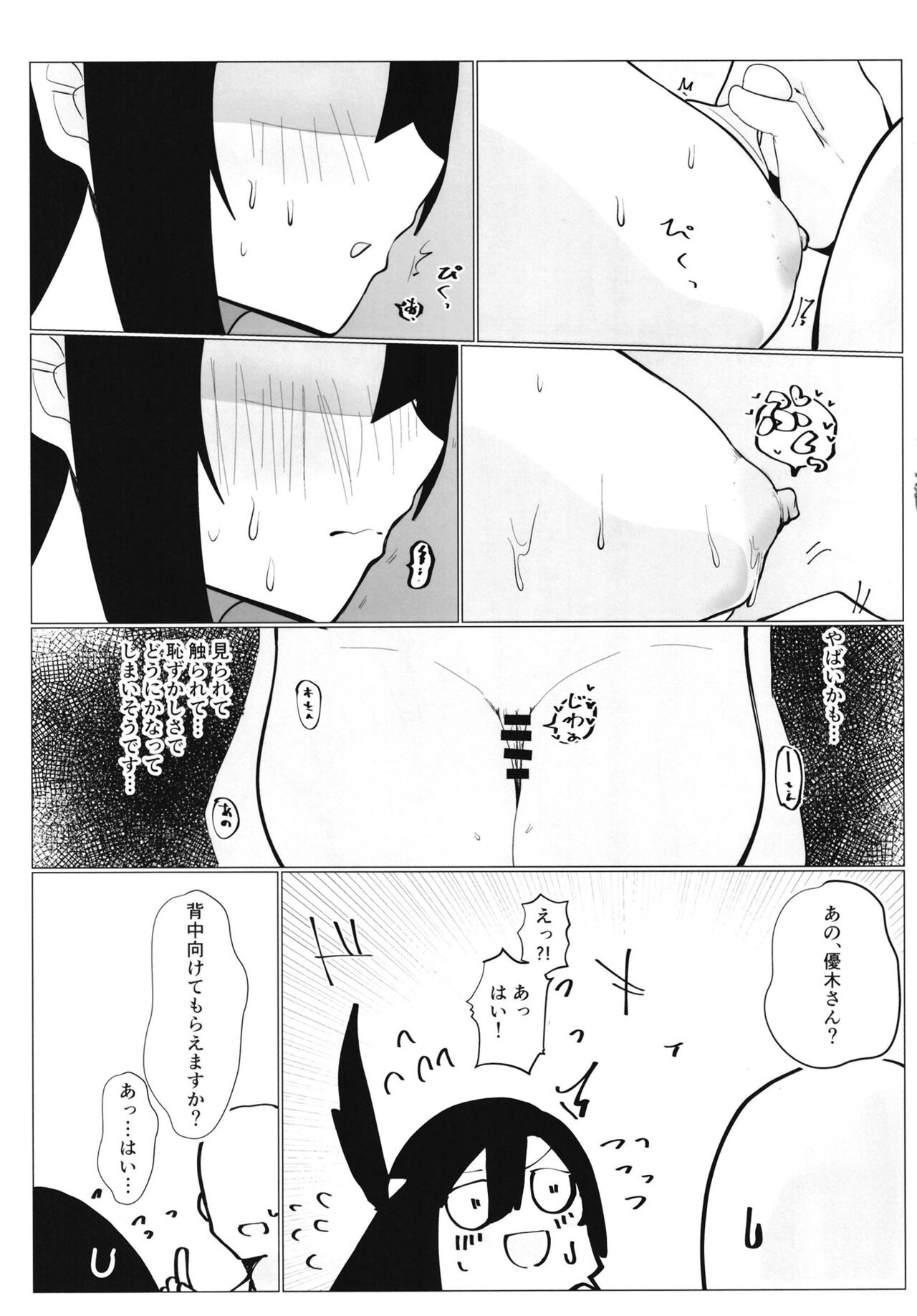 (C102) [Oh My Gosh (Yakun)] School Idol no Tokubetsu Shintai Sokutei (Love Live! Nijigasaki High School Idol Club) numero di immagine  14