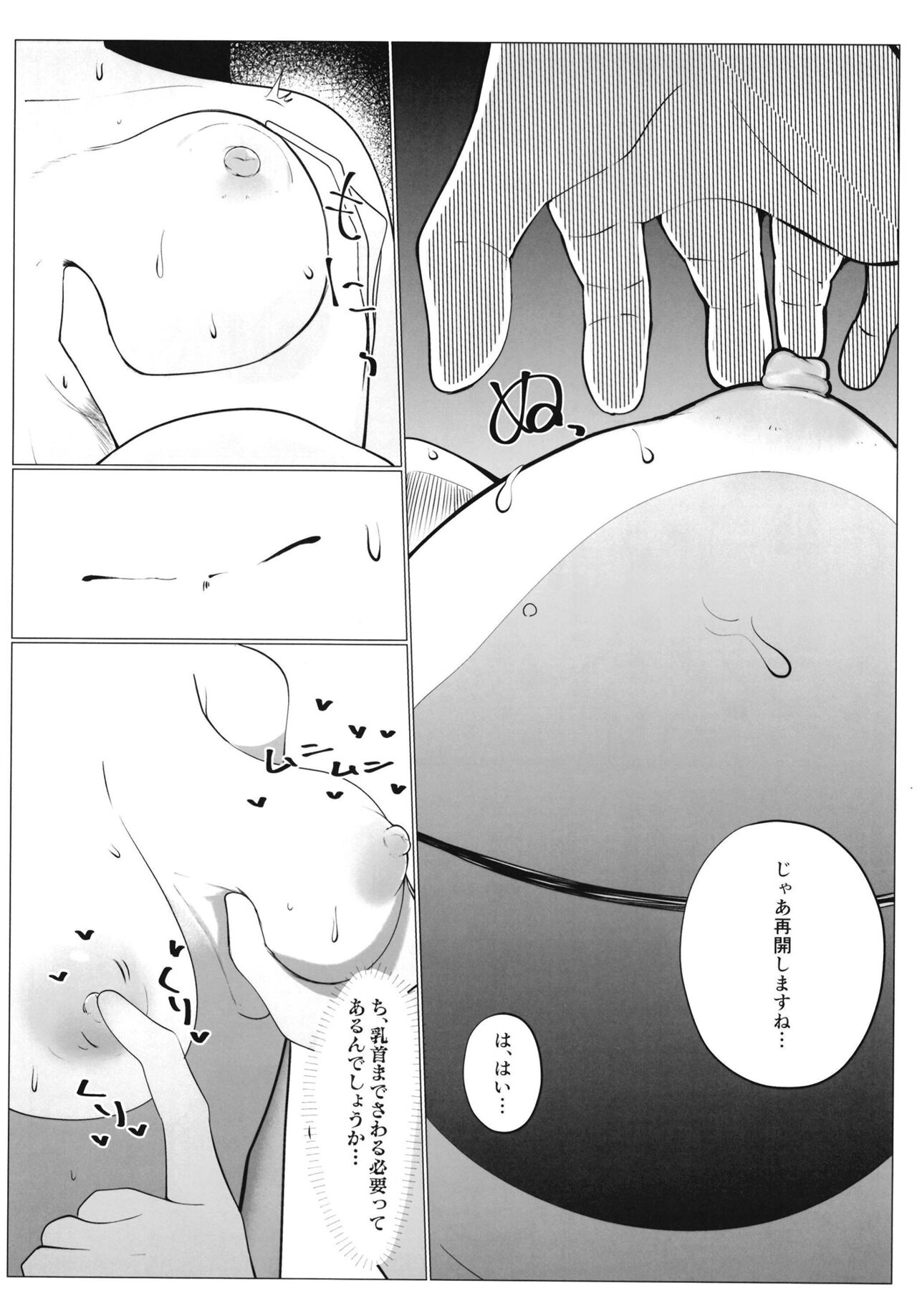 (C102) [Oh My Gosh (Yakun)] School Idol no Tokubetsu Shintai Sokutei (Love Live! Nijigasaki High School Idol Club) numero di immagine  19