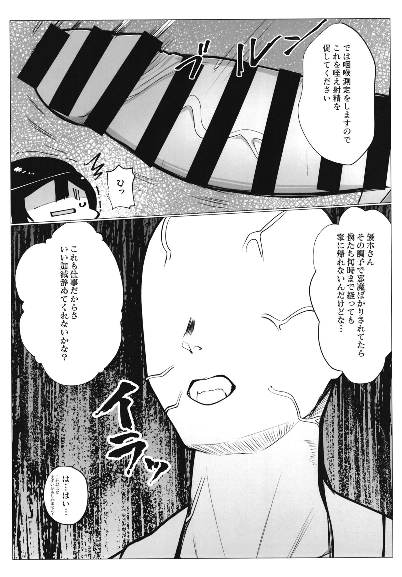 (C102) [Oh My Gosh (Yakun)] School Idol no Tokubetsu Shintai Sokutei (Love Live! Nijigasaki High School Idol Club) numero di immagine  28