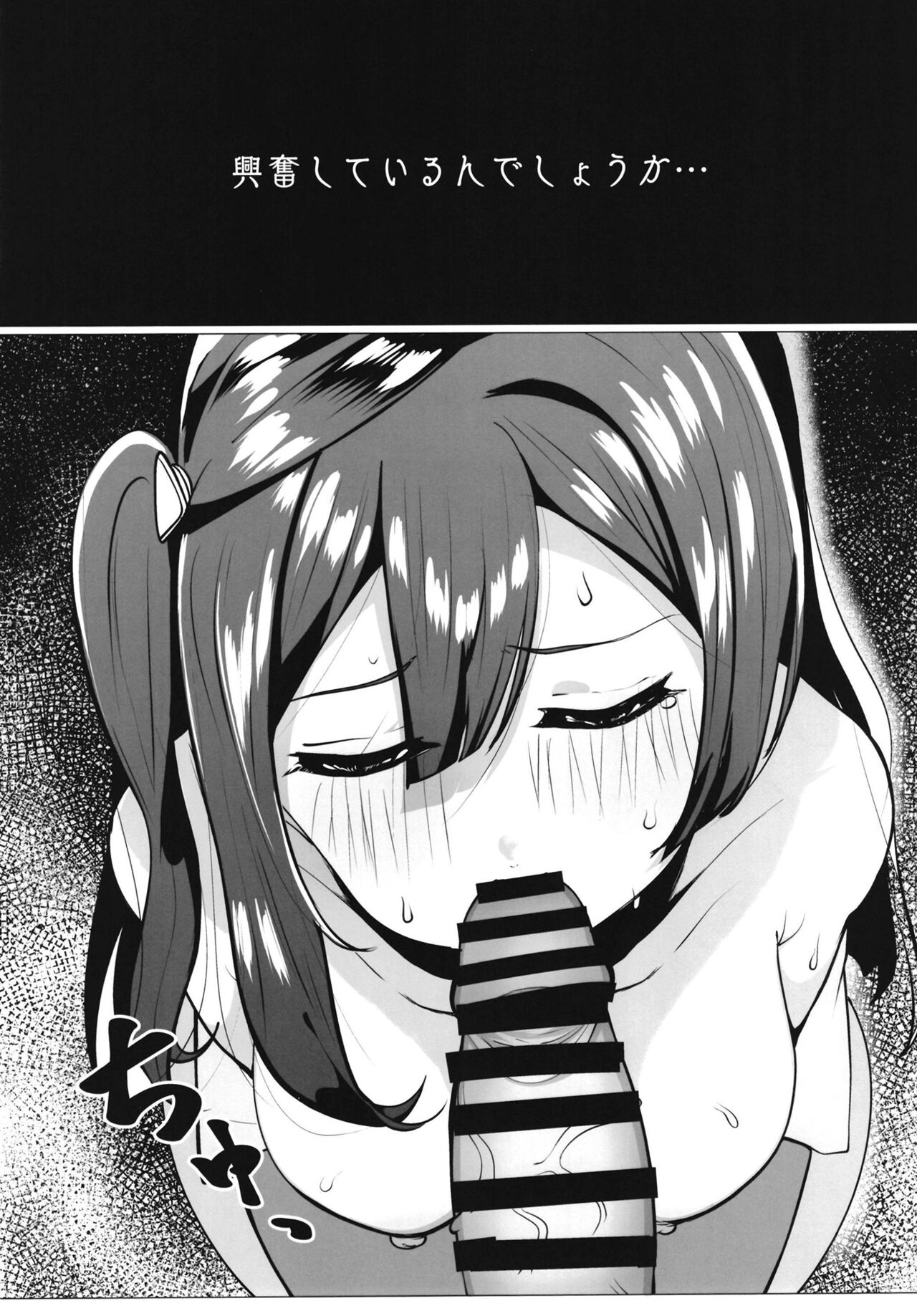 (C102) [Oh My Gosh (Yakun)] School Idol no Tokubetsu Shintai Sokutei (Love Live! Nijigasaki High School Idol Club) numero di immagine  30