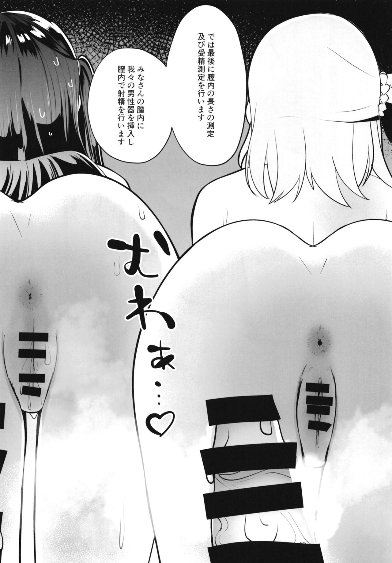 (C102) [Oh My Gosh (Yakun)] School Idol no Tokubetsu Shintai Sokutei (Love Live! Nijigasaki High School Idol Club) numero di immagine  39