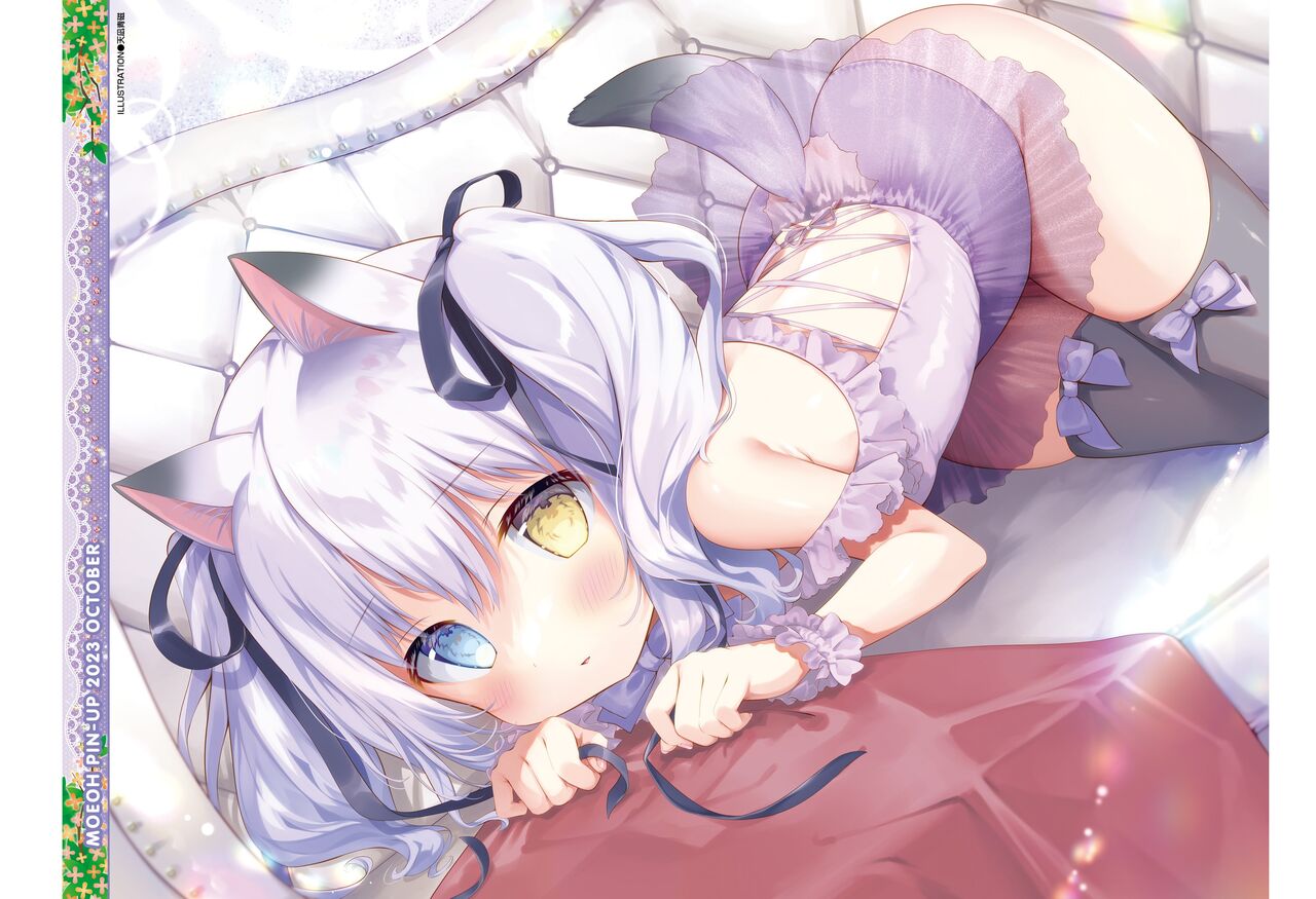 Dengeki Moeoh 2023-10[Digital] image number 5