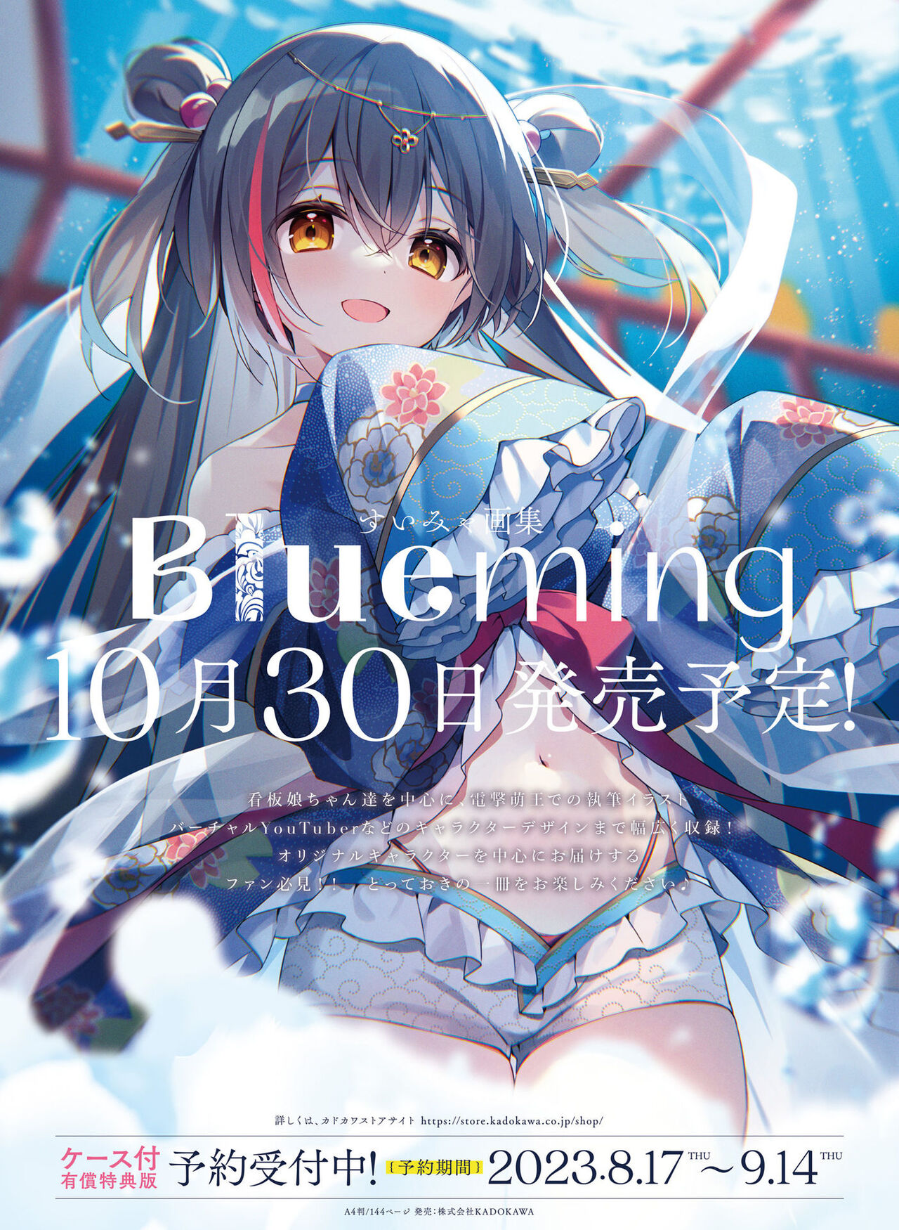 Dengeki Moeoh 2023-10[Digital] image number 10