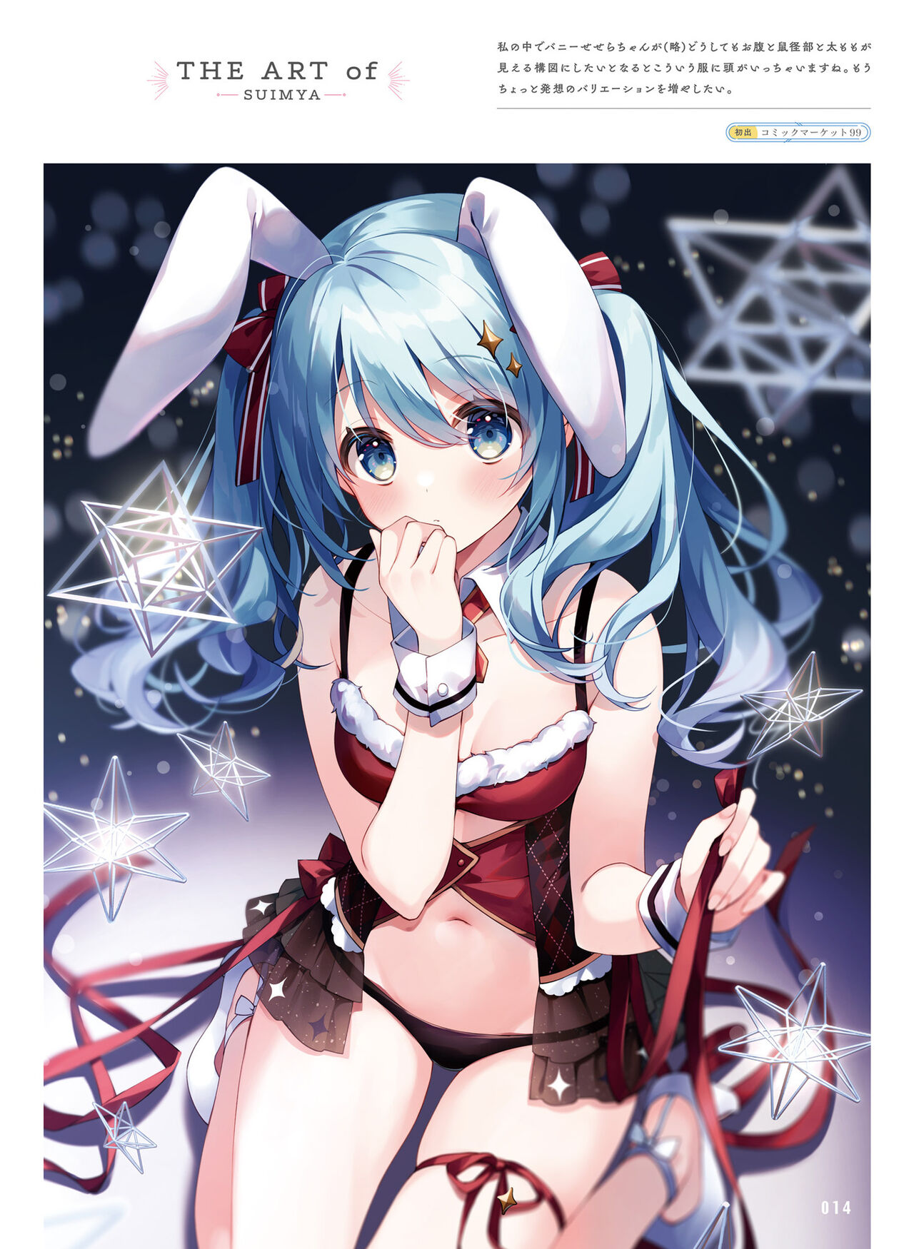 Dengeki Moeoh 2023-10[Digital] image number 15