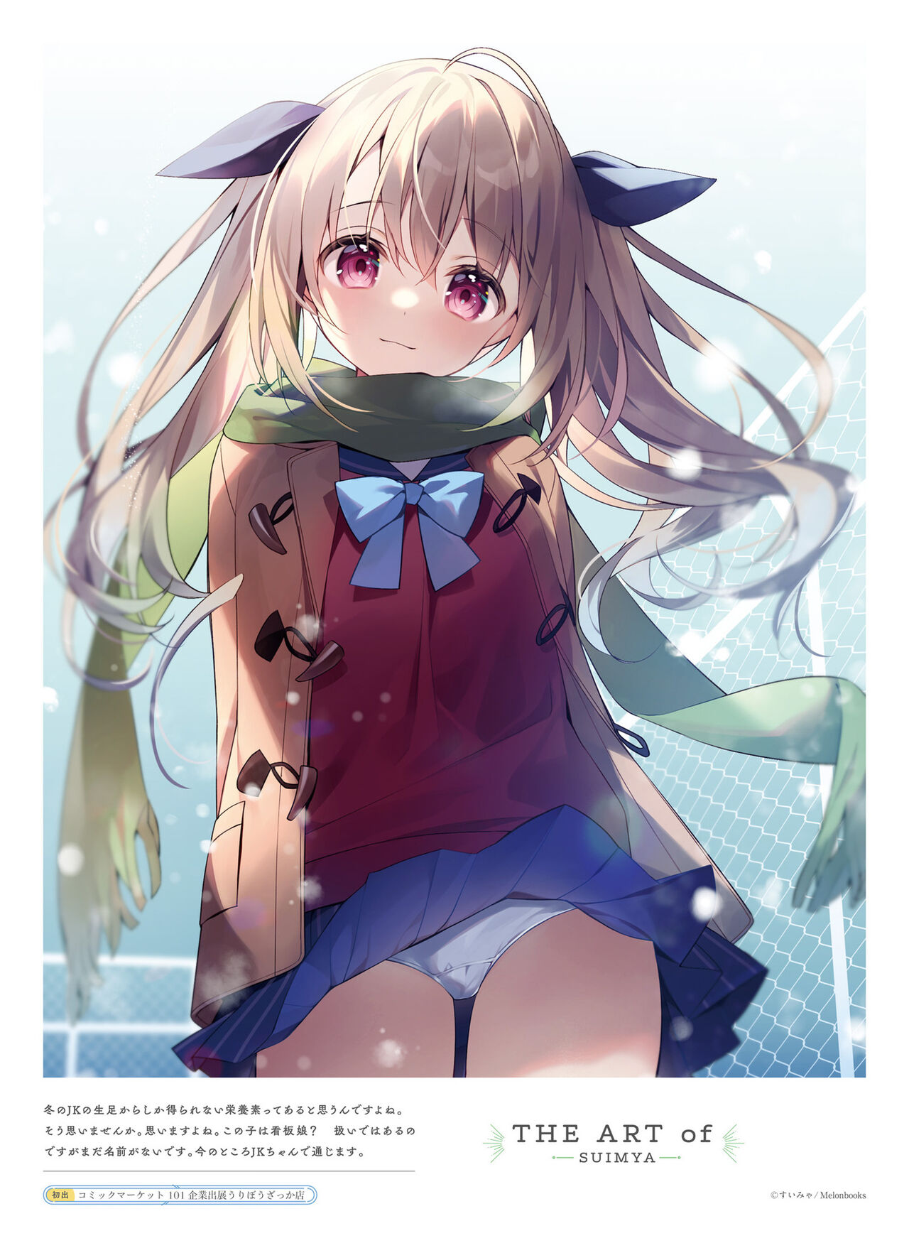 Dengeki Moeoh 2023-10[Digital] image number 16