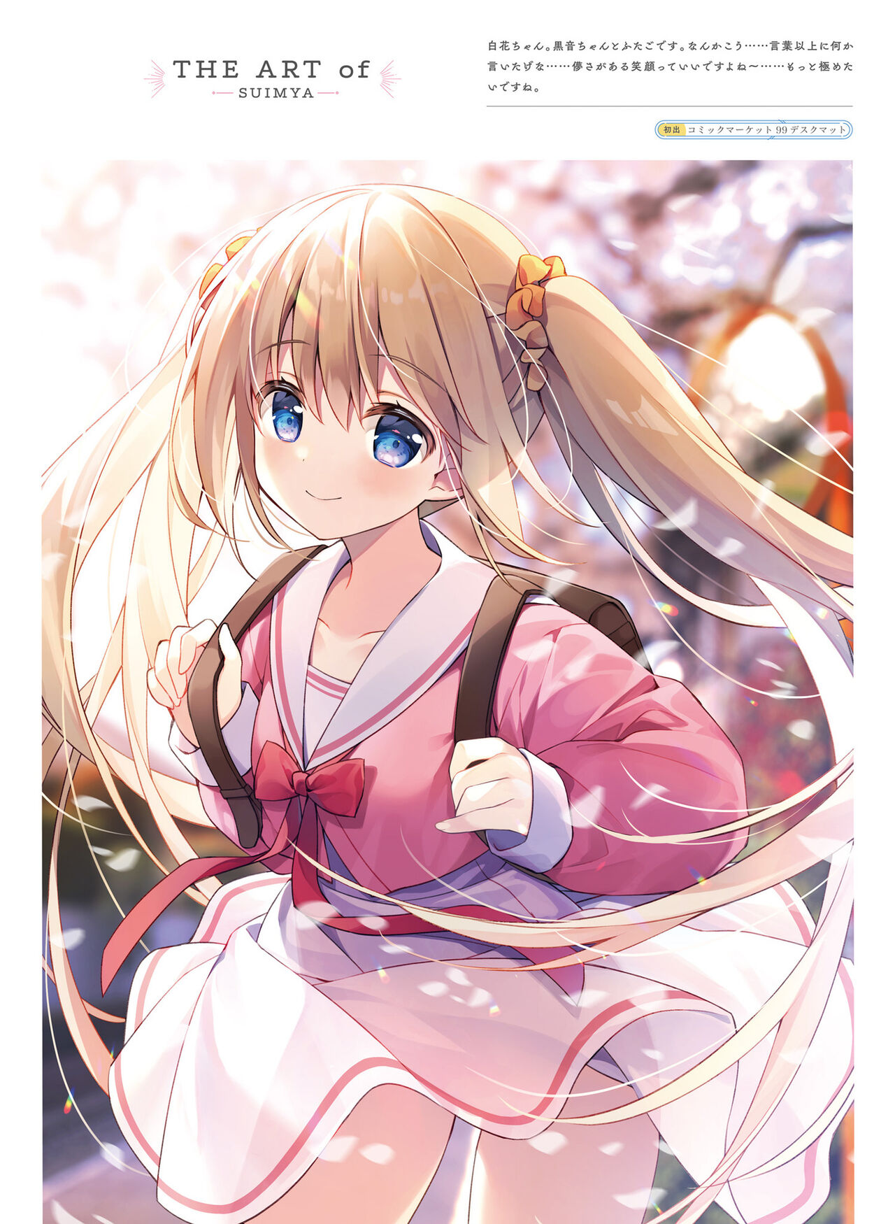 Dengeki Moeoh 2023-10[Digital] image number 17