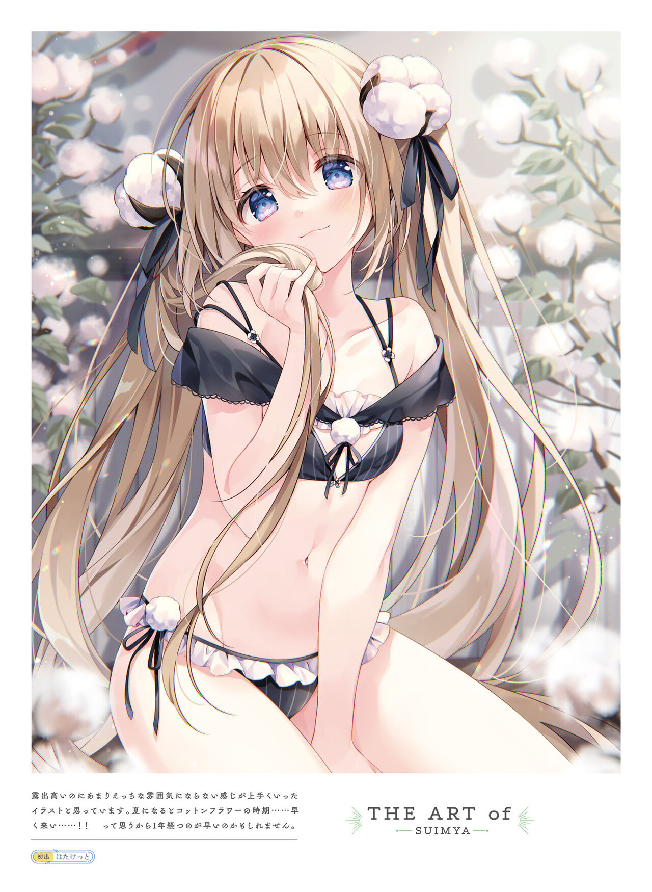 Dengeki Moeoh 2023-10[Digital] image number 18