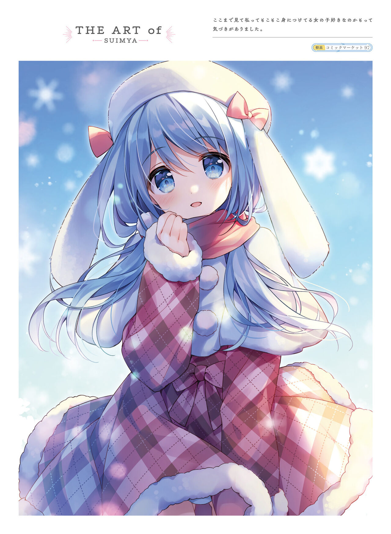 Dengeki Moeoh 2023-10[Digital] image number 19