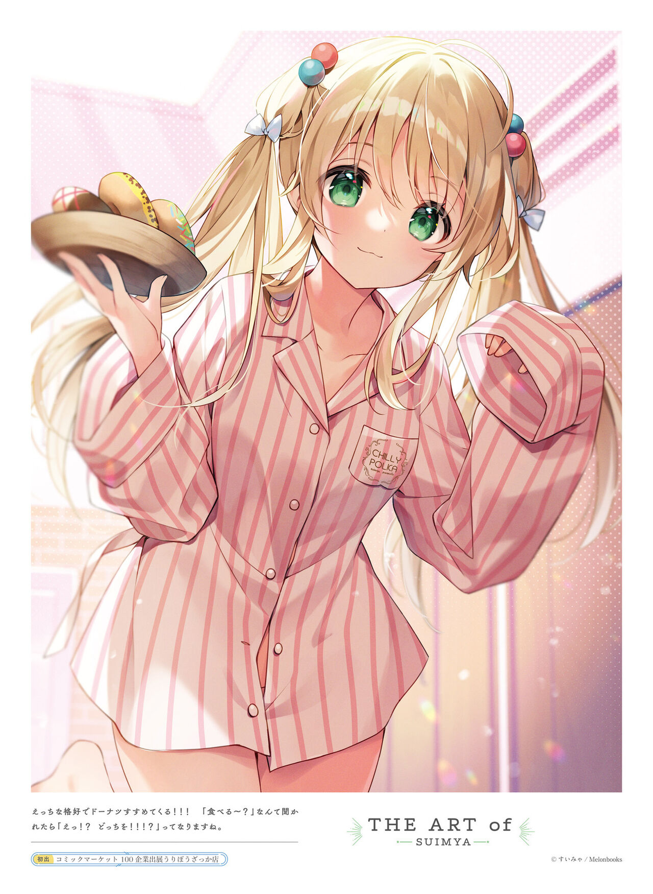 Dengeki Moeoh 2023-10[Digital] image number 20