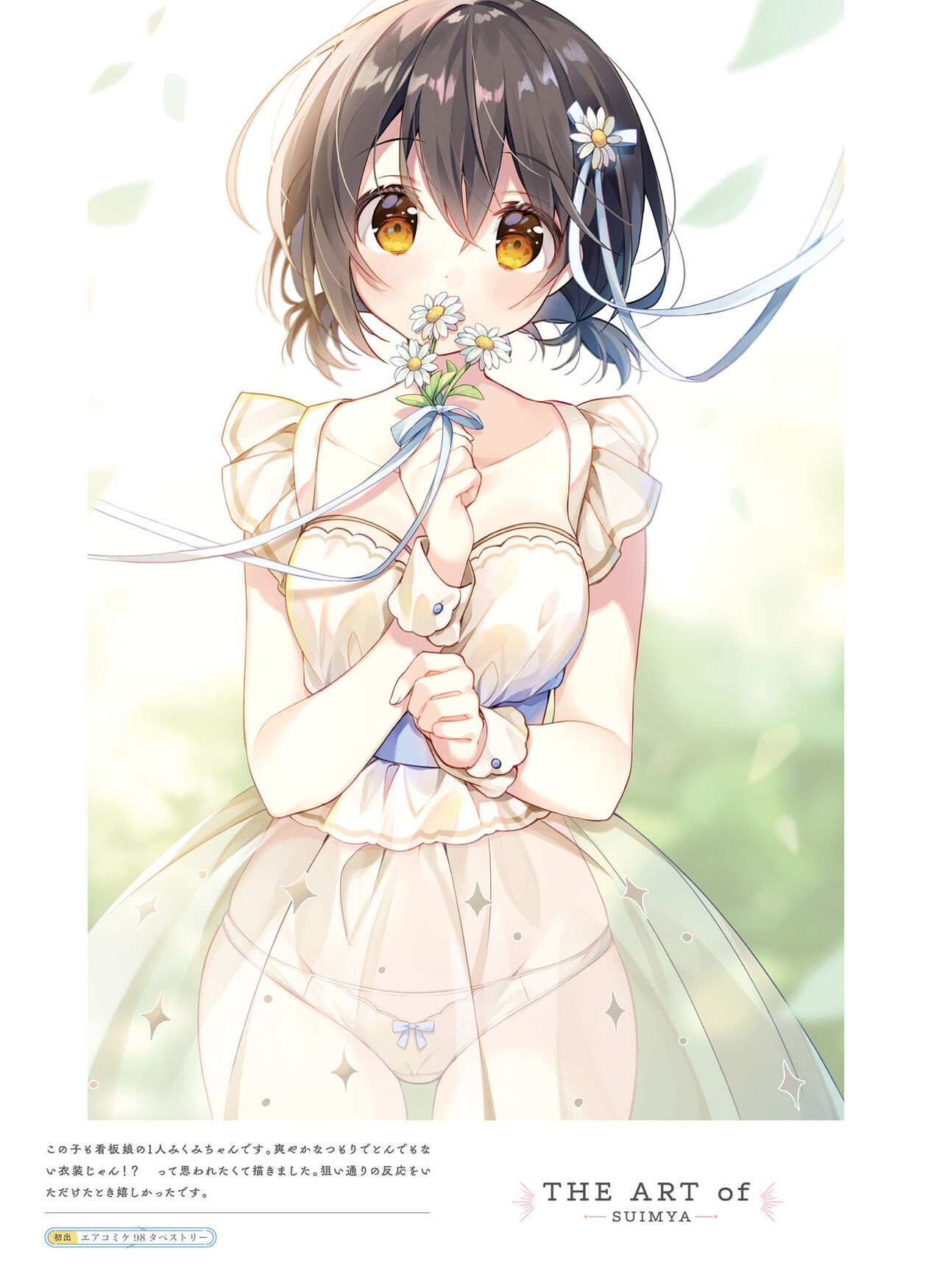 Dengeki Moeoh 2023-10[Digital] image number 22