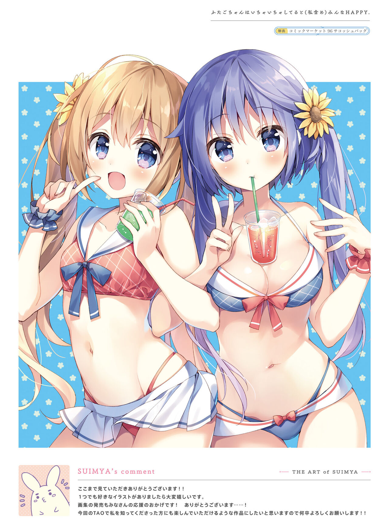 Dengeki Moeoh 2023-10[Digital] image number 23