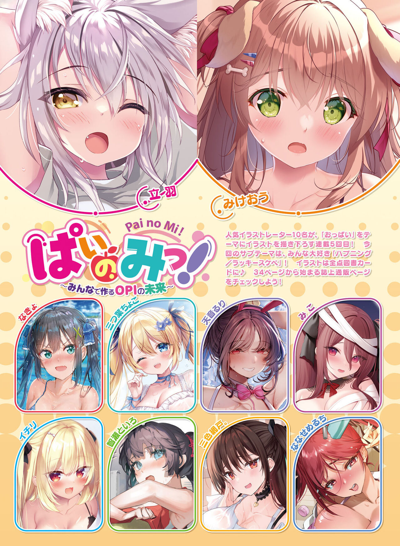 Dengeki Moeoh 2023-10[Digital] image number 24