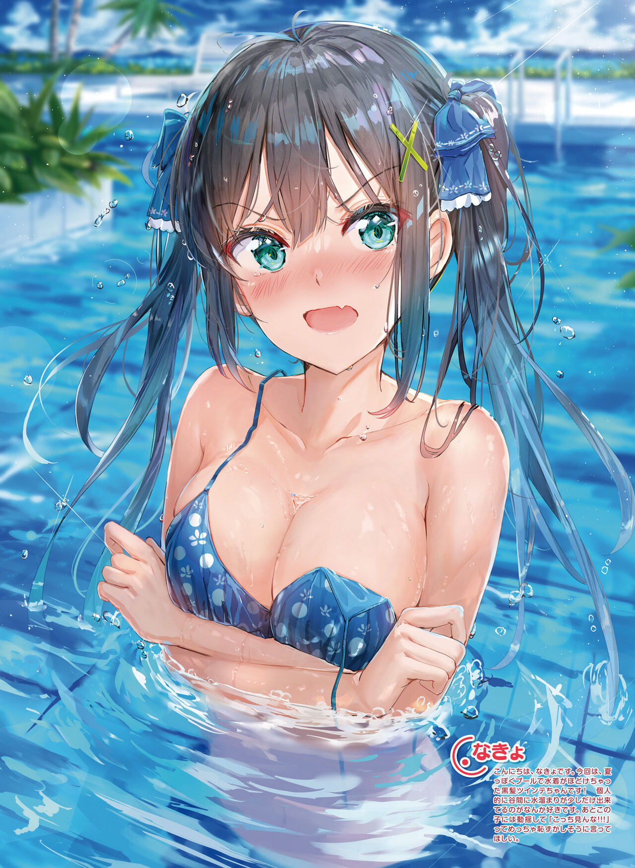 Dengeki Moeoh 2023-10[Digital] image number 27