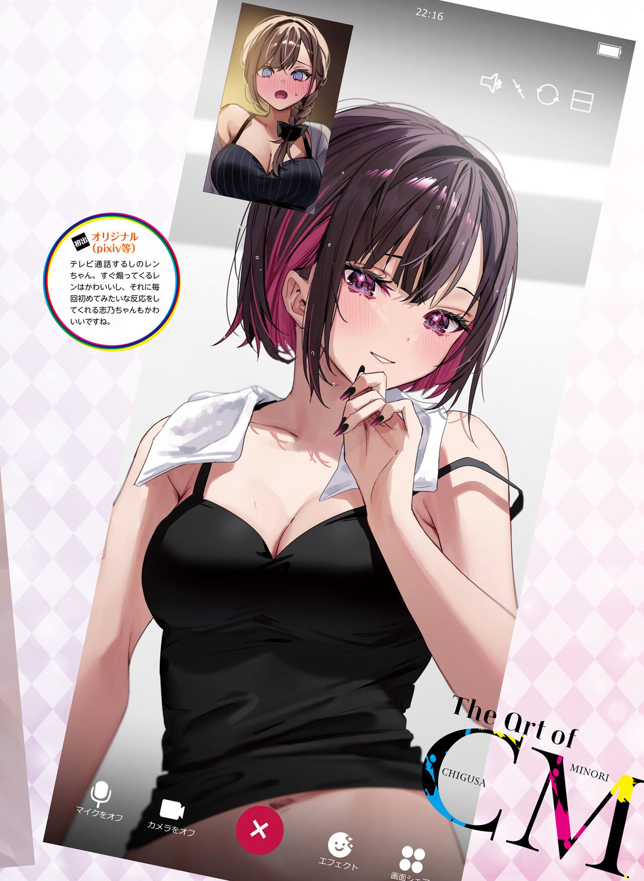 Dengeki Moeoh 2023-10[Digital] image number 45