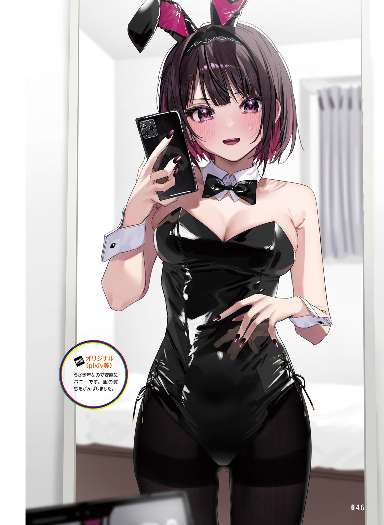 Dengeki Moeoh 2023-10[Digital] image number 47