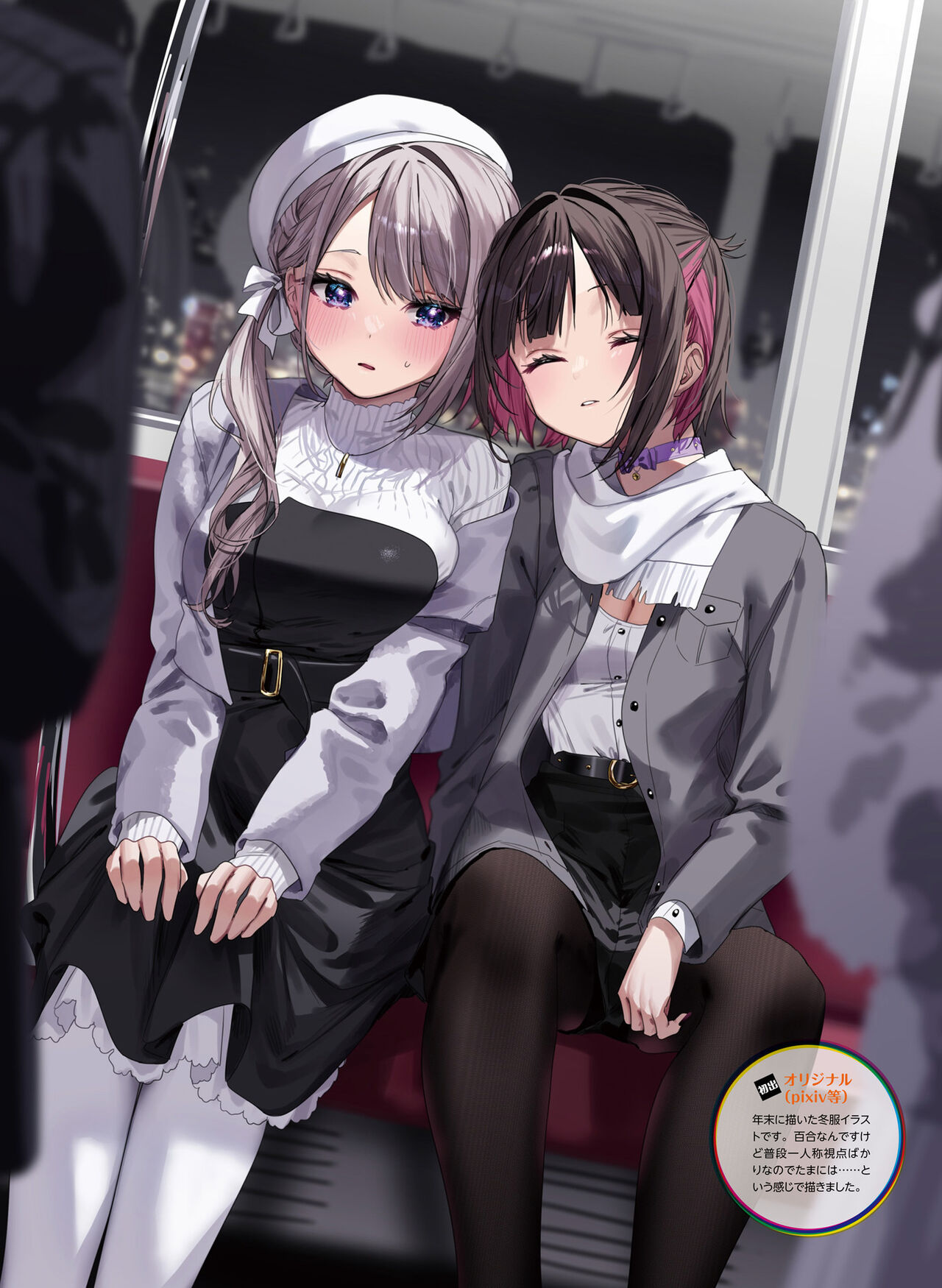 Dengeki Moeoh 2023-10[Digital] image number 53