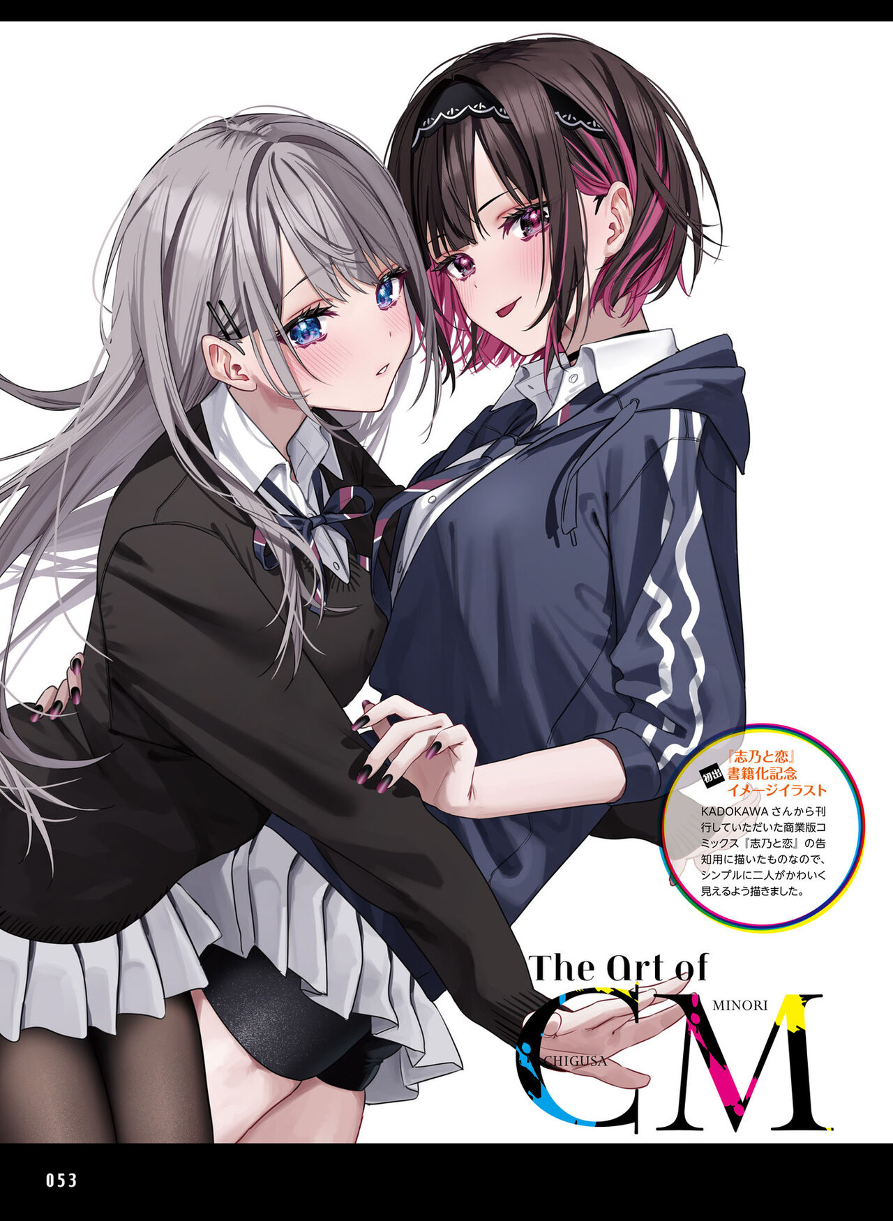 Dengeki Moeoh 2023-10[Digital] image number 54