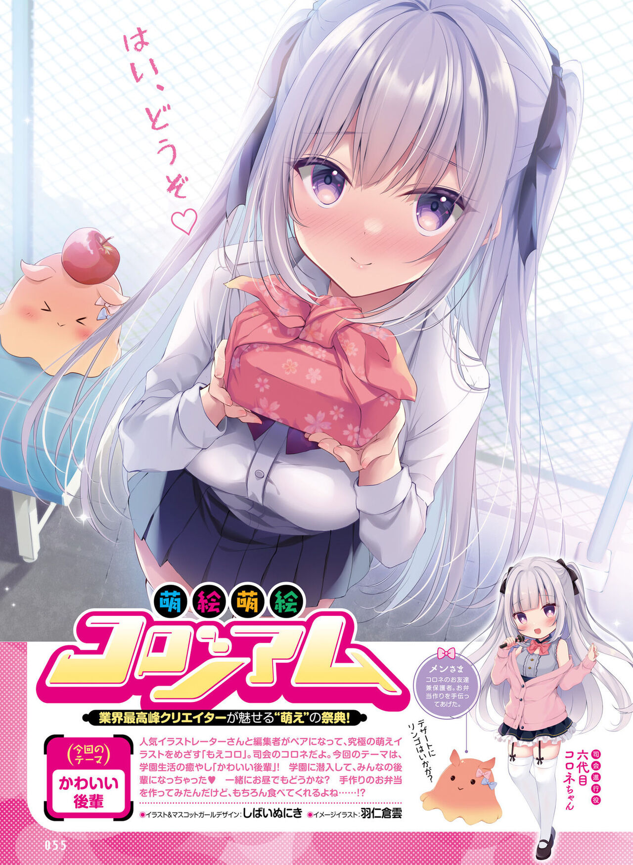 Dengeki Moeoh 2023-10[Digital] image number 56