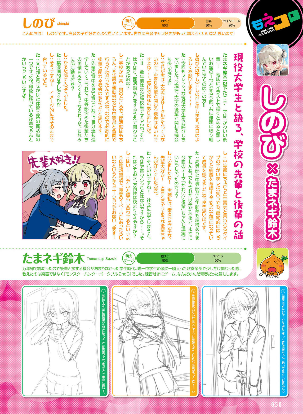 Dengeki Moeoh 2023-10[Digital] image number 59