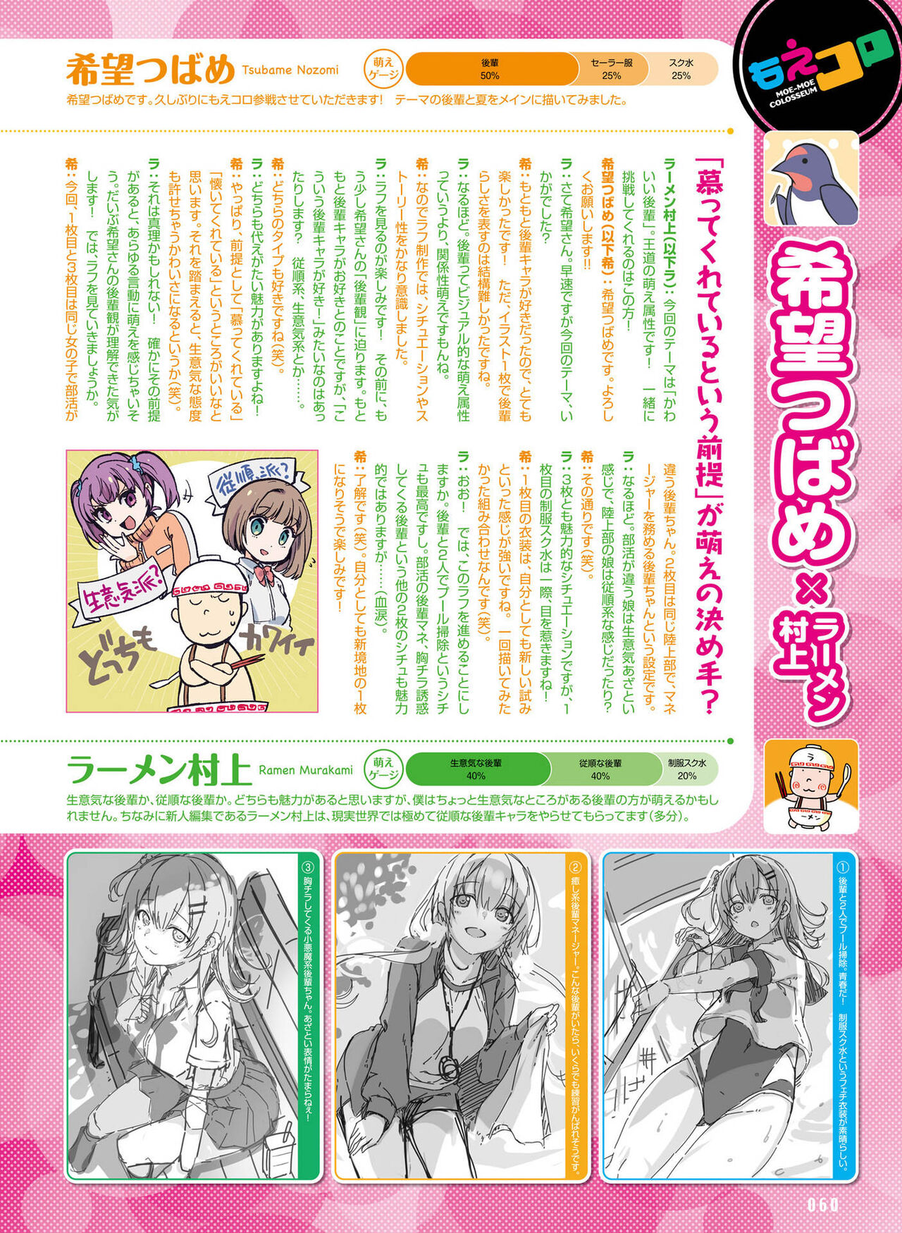 Dengeki Moeoh 2023-10[Digital] image number 61