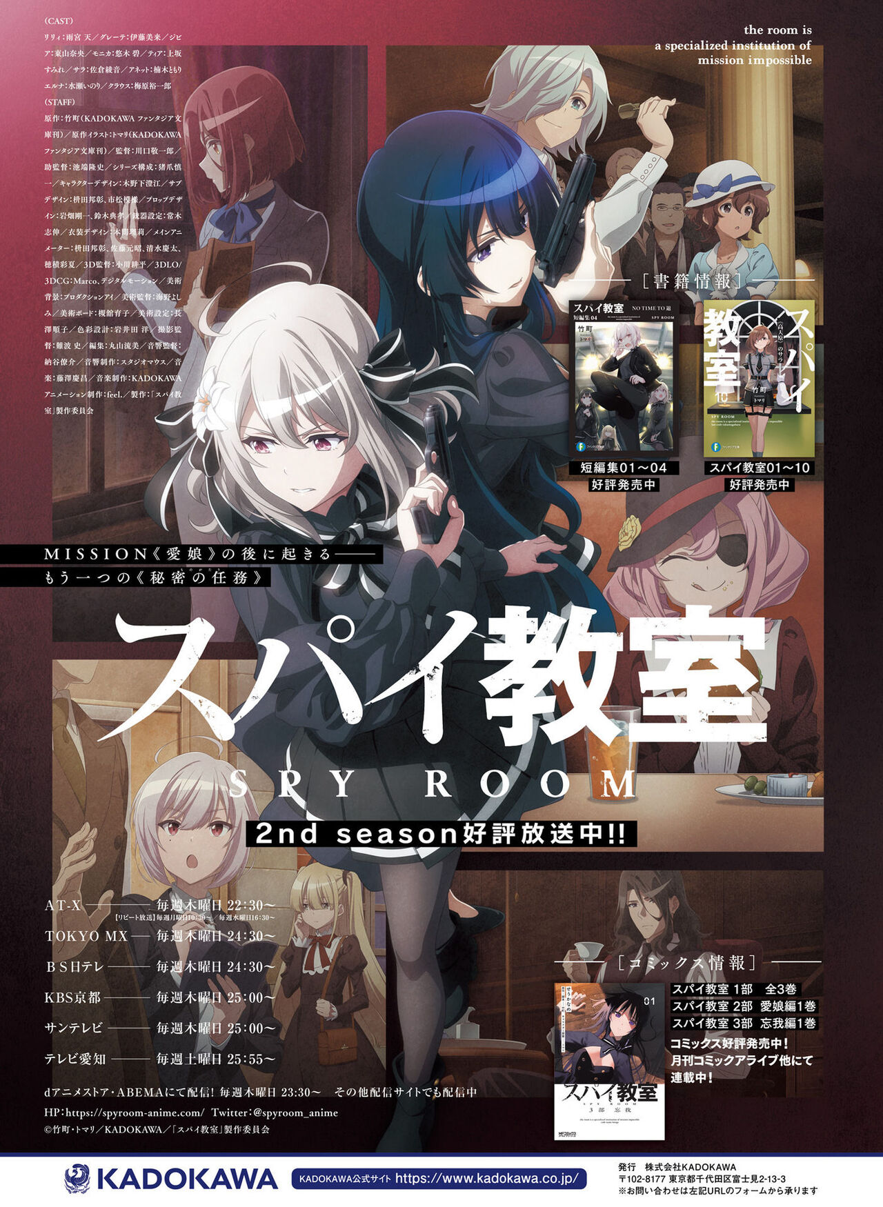 Dengeki Moeoh 2023-10[Digital] image number 66