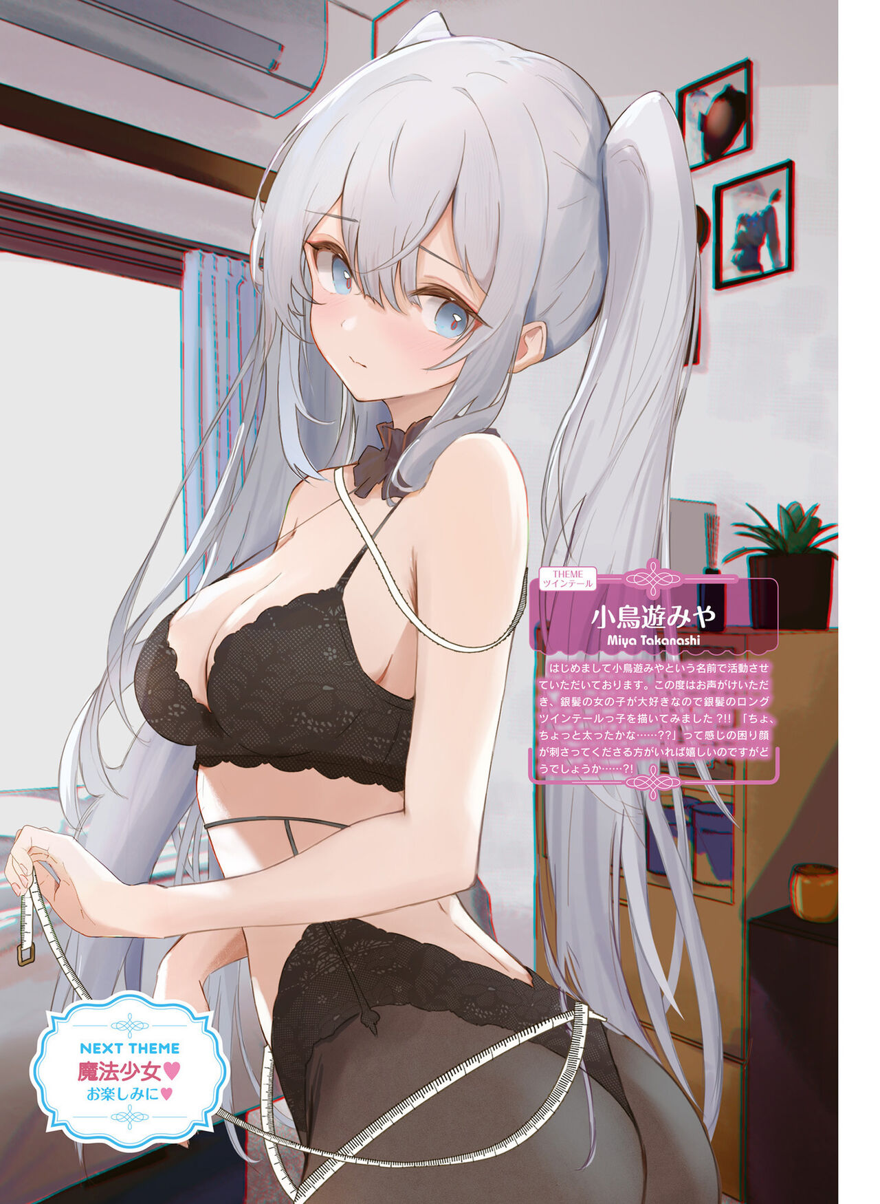 Dengeki Moeoh 2023-10[Digital] image number 75