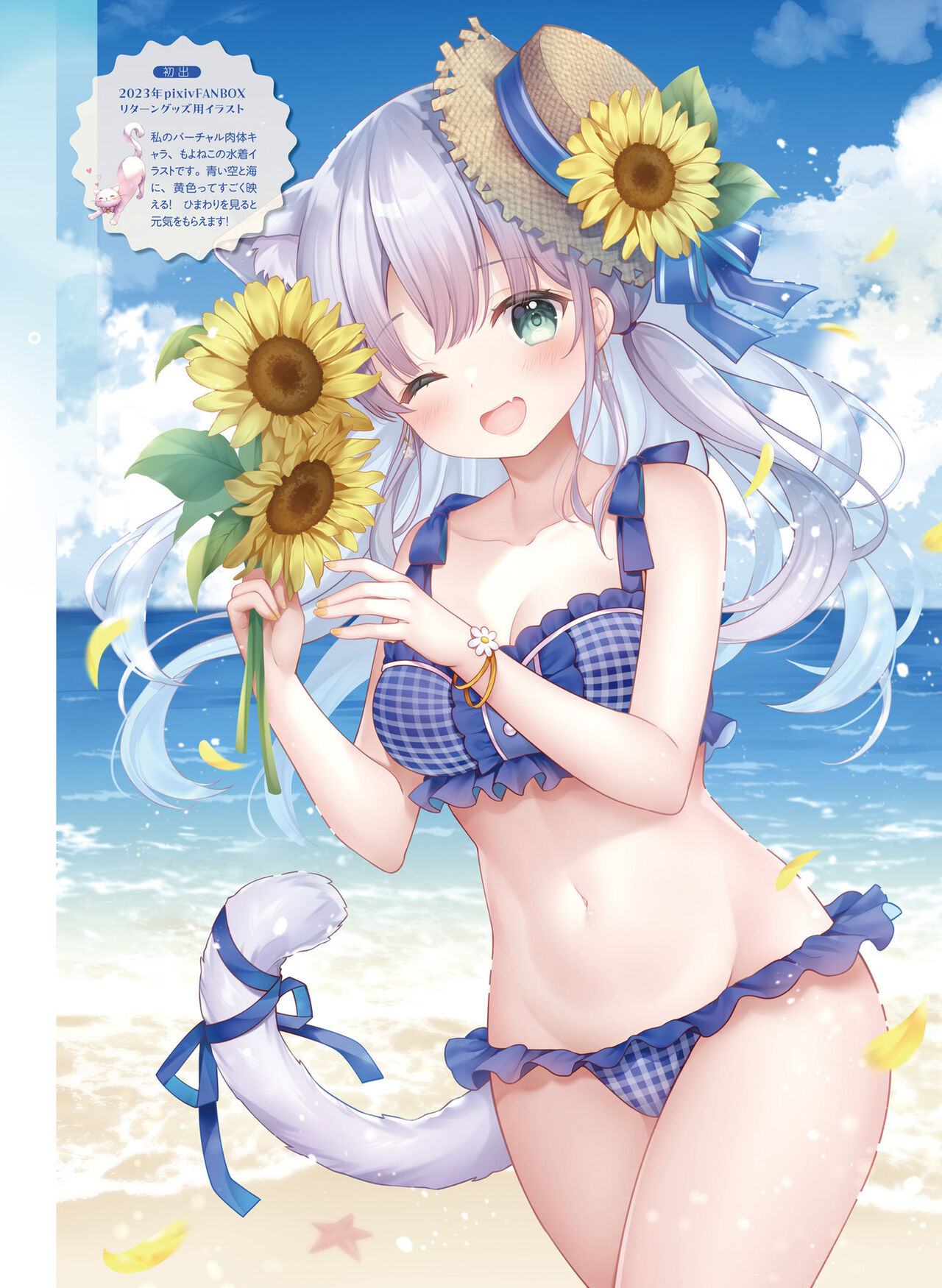 Dengeki Moeoh 2023-10[Digital] image number 77