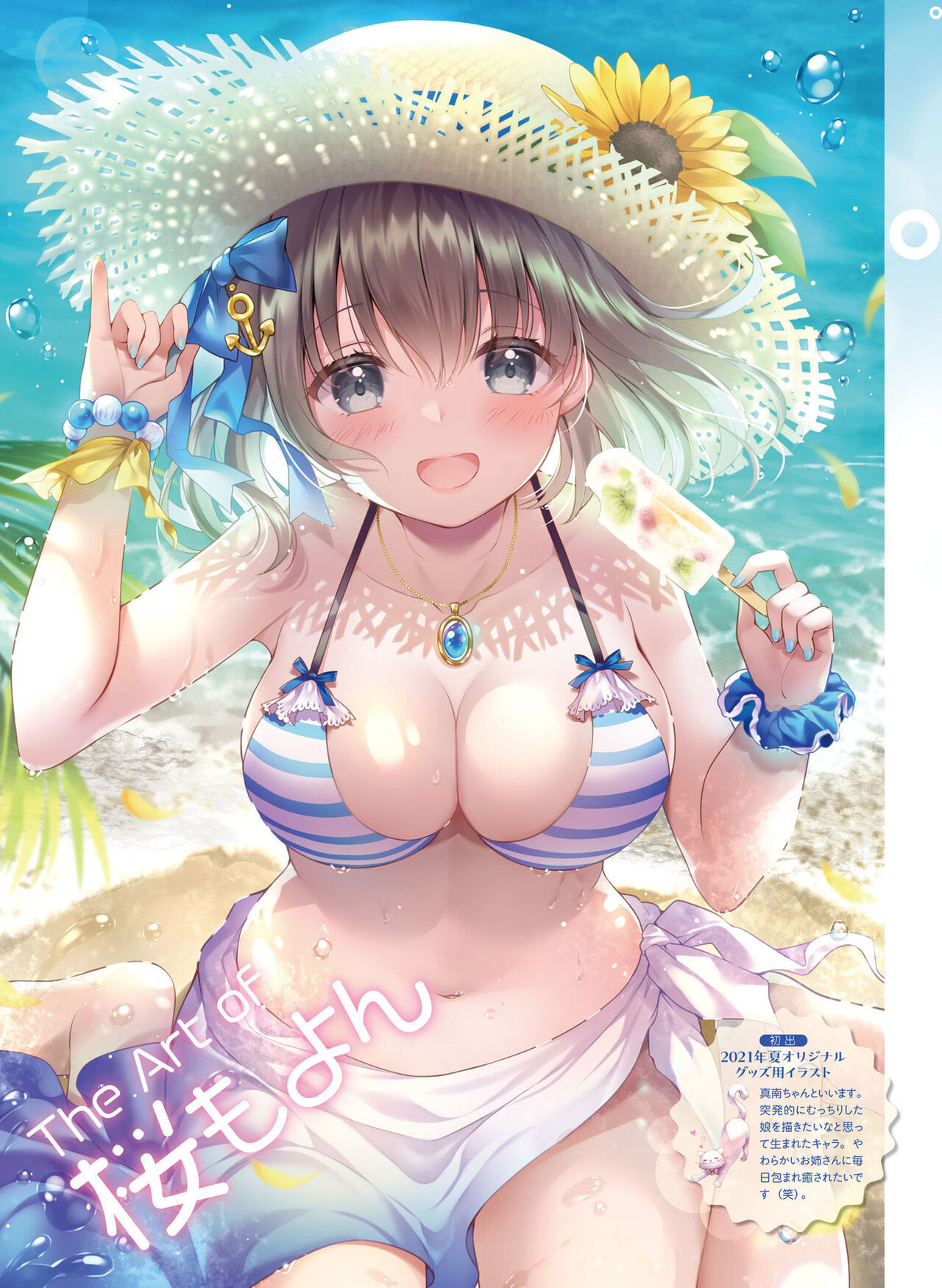 Dengeki Moeoh 2023-10[Digital] image number 78