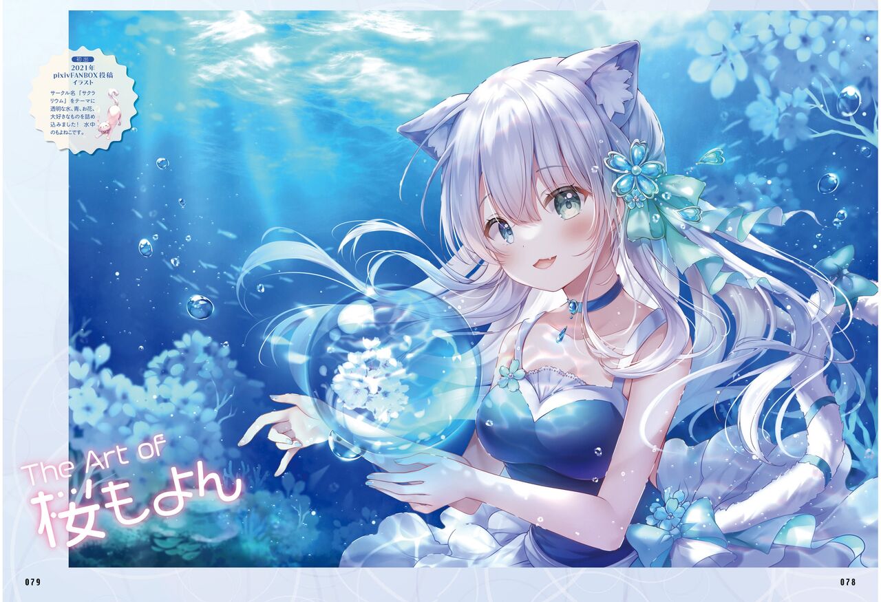 Dengeki Moeoh 2023-10[Digital] image number 79