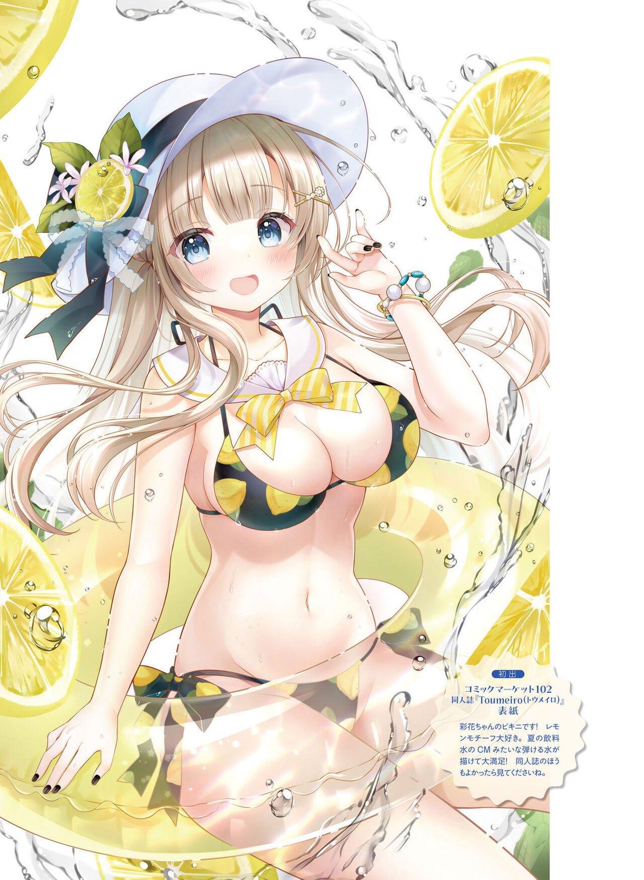 Dengeki Moeoh 2023-10[Digital] image number 81