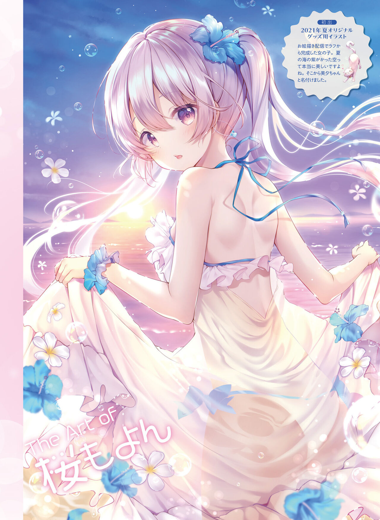 Dengeki Moeoh 2023-10[Digital] image number 82